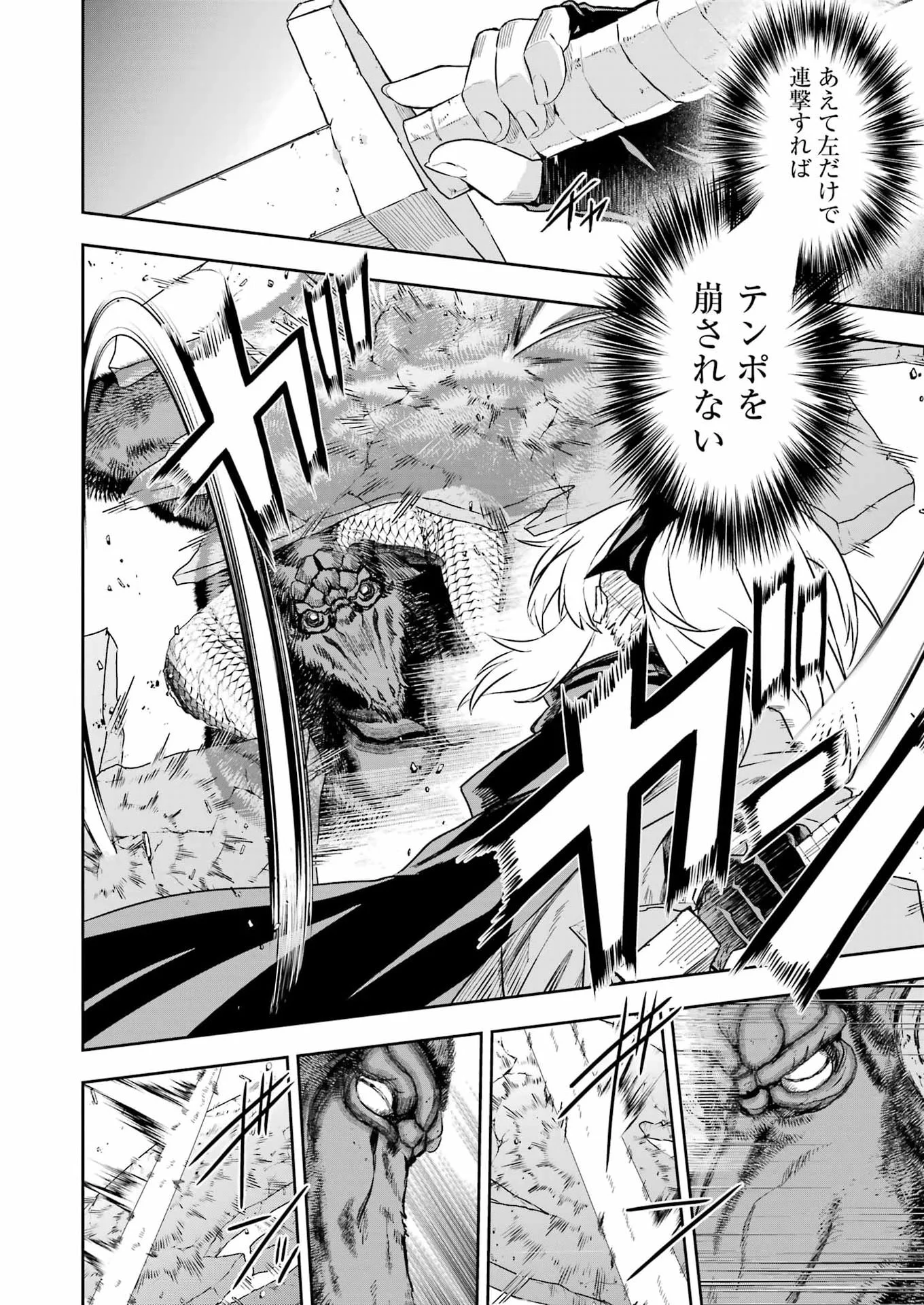 Katainaka no Ossan, Kensei ni Naru Gaiden: Ryuu Souken no Kiseki Chapter 16 20ページ