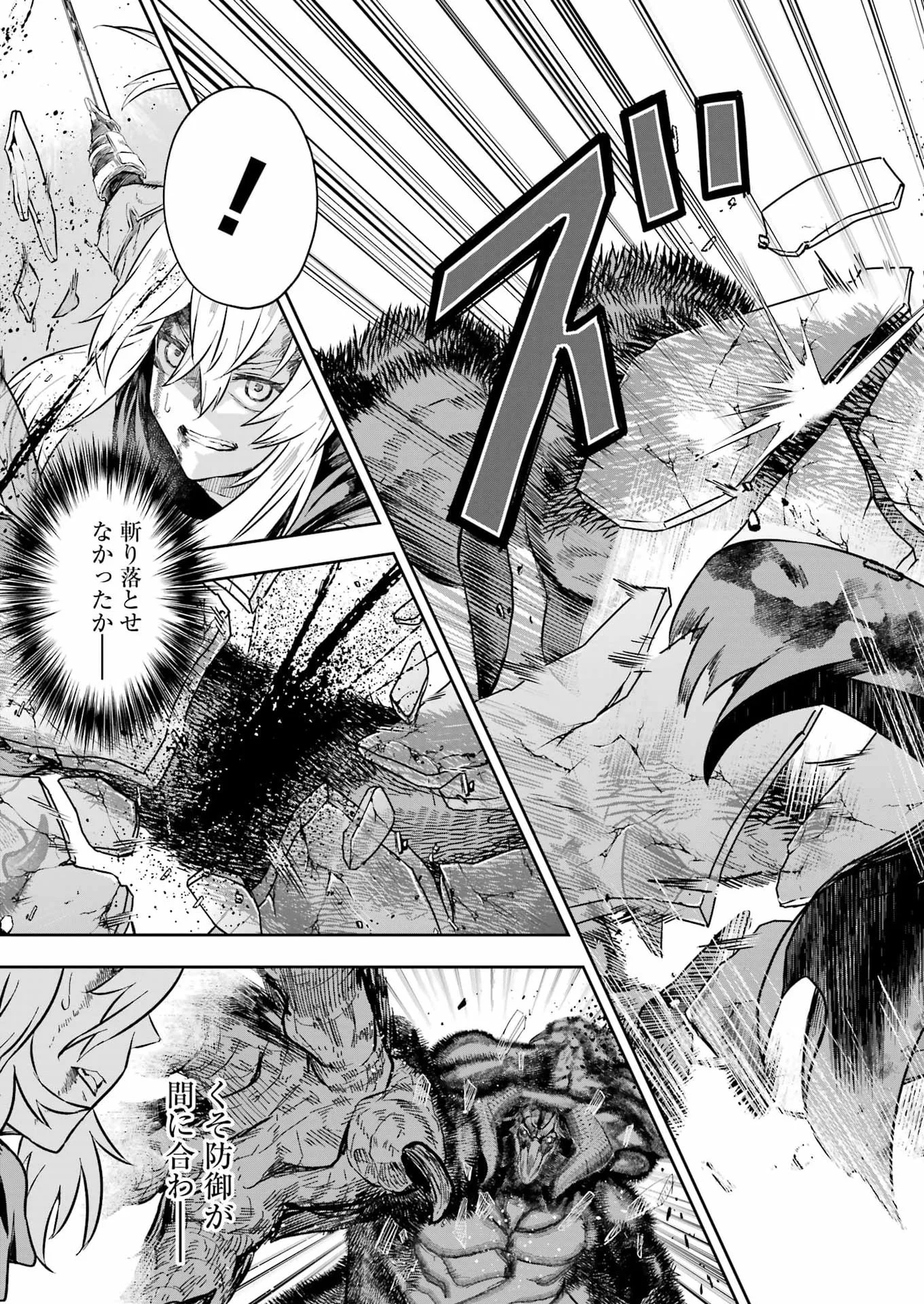 Katainaka no Ossan, Kensei ni Naru Gaiden: Ryuu Souken no Kiseki Chapter 16 23ページ