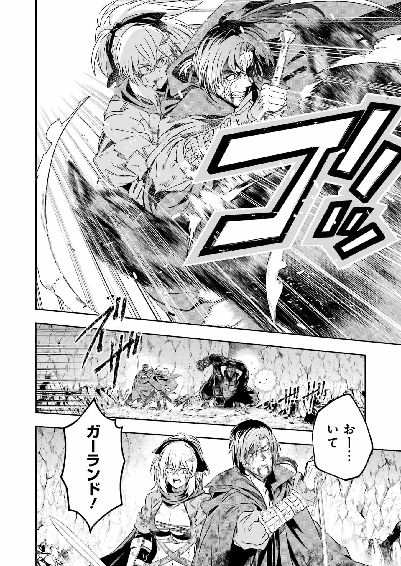 Katainaka no Ossan, Kensei ni Naru Gaiden: Ryuu Souken no Kiseki Chapter 16 24ページ