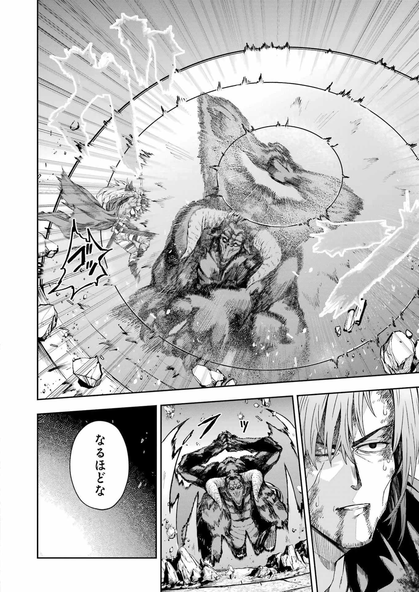 Katainaka no Ossan, Kensei ni Naru Gaiden: Ryuu Souken no Kiseki Chapter 16 6ページ