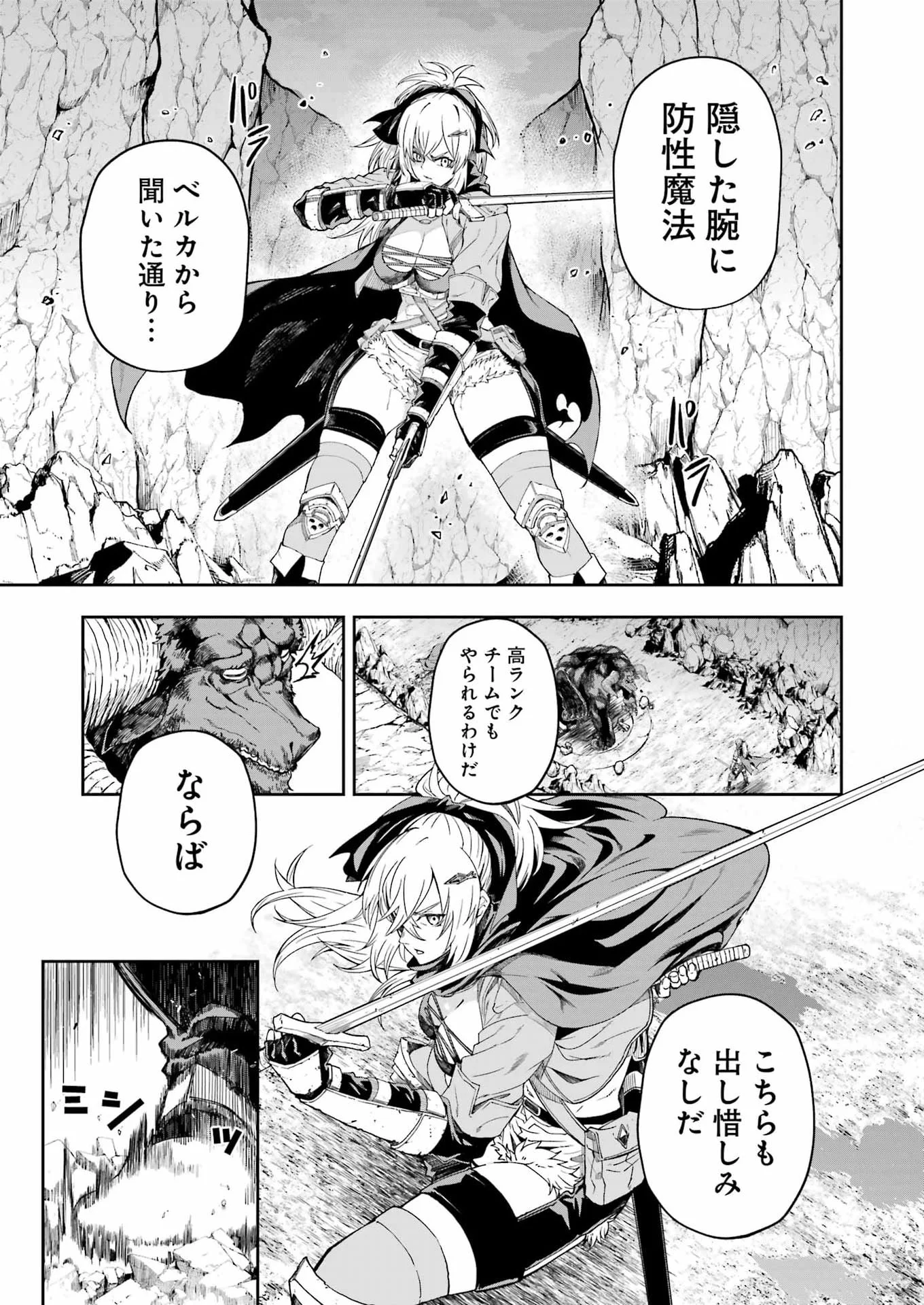 Katainaka no Ossan, Kensei ni Naru Gaiden: Ryuu Souken no Kiseki Chapter 16 7ページ