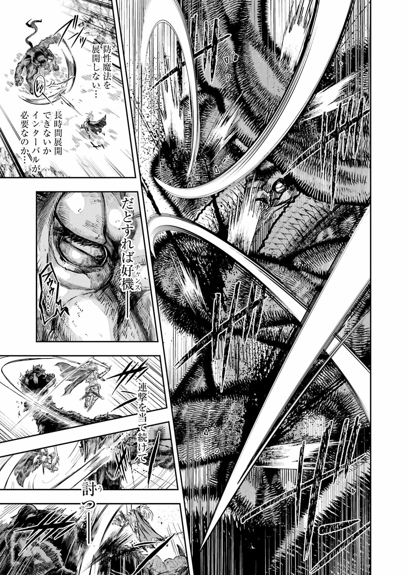 Katainaka no Ossan, Kensei ni Naru Gaiden: Ryuu Souken no Kiseki Chapter 16 9ページ