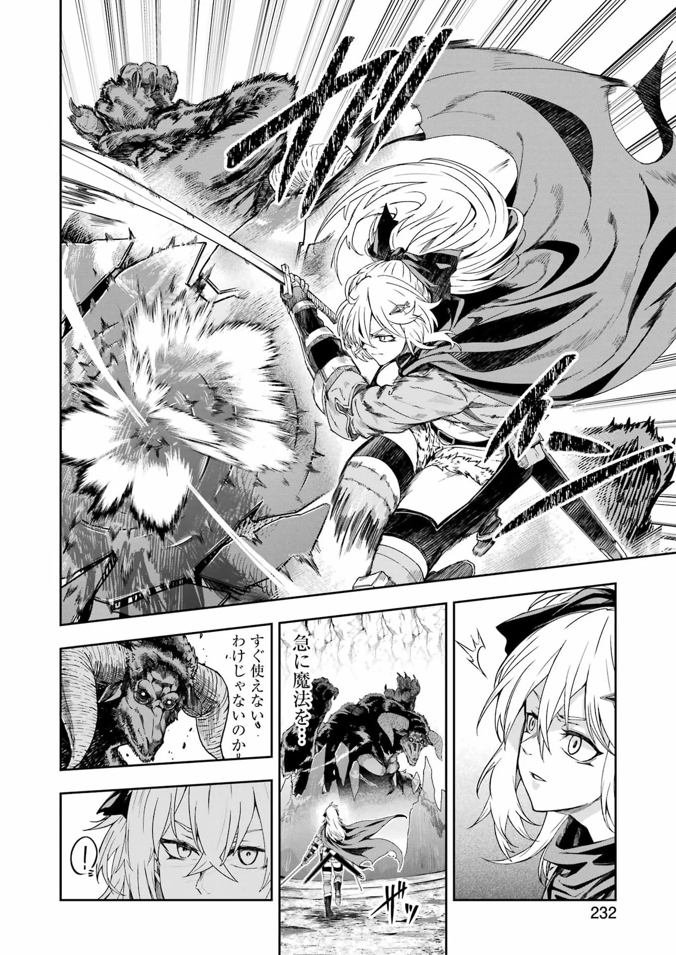 Katainaka no Ossan, Kensei ni Naru Gaiden: Ryuu Souken no Kiseki Chapter 16 10ページ