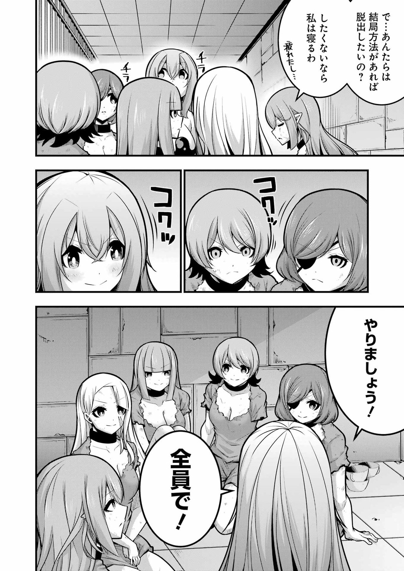 Tsuihou Yuusha no Yuugana Slow Life: Jiyuu ni Nattara Ore Dake no Saiai Tenshi no Te ni Haitta! Chapter 31 2ページ