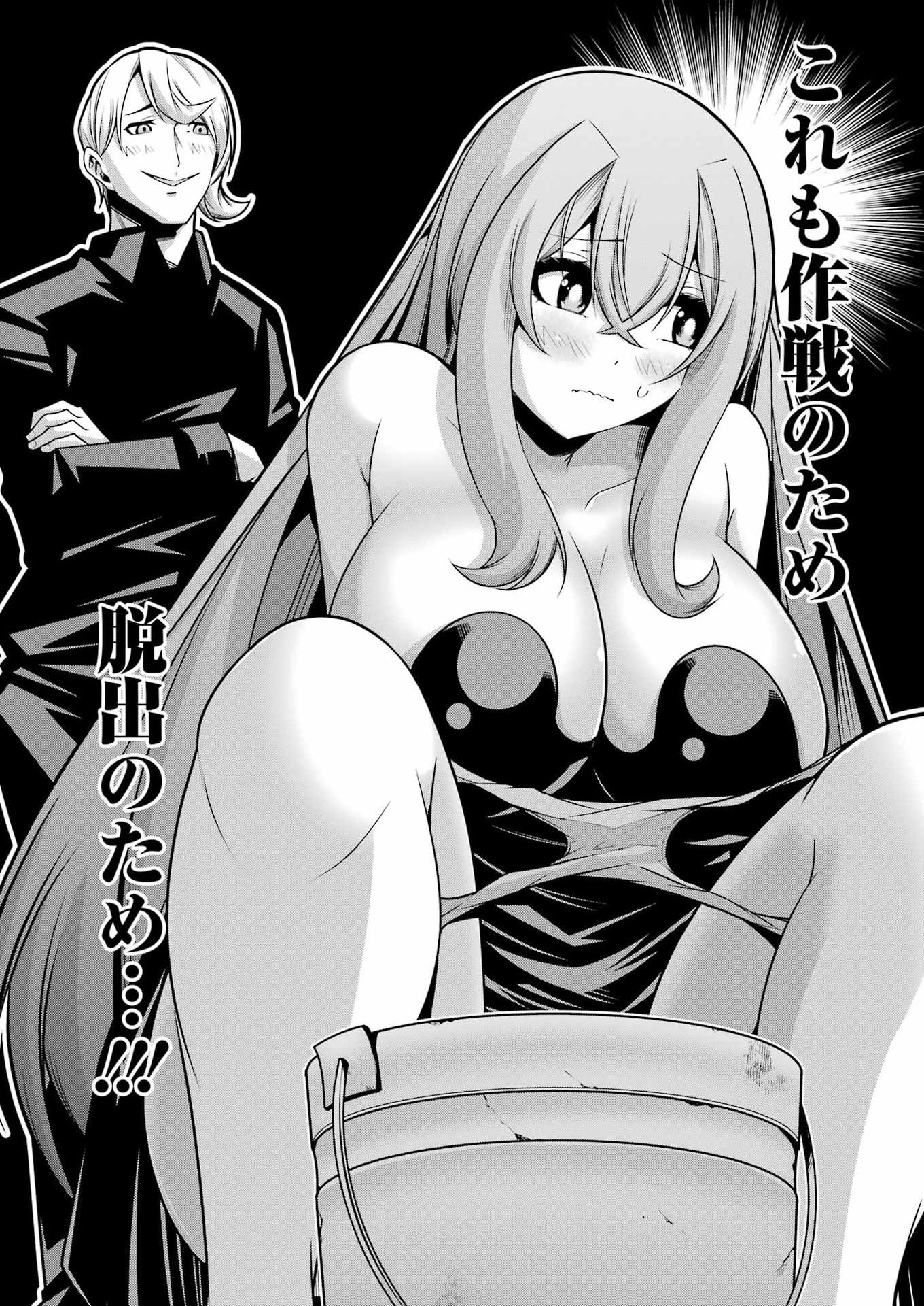 Tsuihou Yuusha no Yuugana Slow Life: Jiyuu ni Nattara Ore Dake no Saiai Tenshi no Te ni Haitta! Chapter 31 11ページ