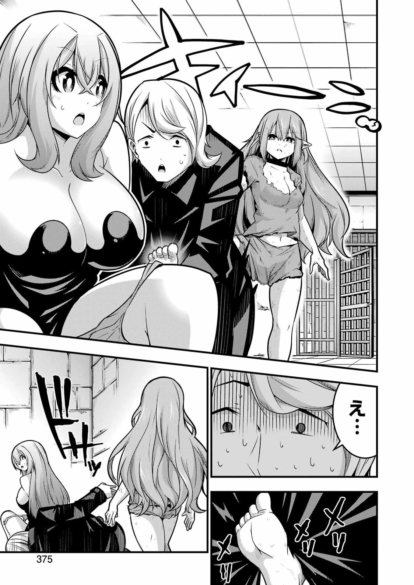 Tsuihou Yuusha no Yuugana Slow Life: Jiyuu ni Nattara Ore Dake no Saiai Tenshi no Te ni Haitta! Chapter 31 13ページ