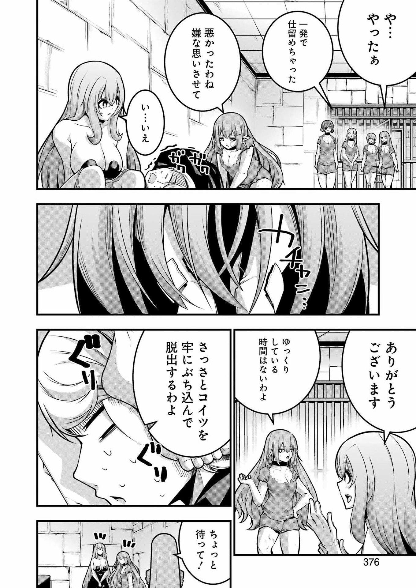 Tsuihou Yuusha no Yuugana Slow Life: Jiyuu ni Nattara Ore Dake no Saiai Tenshi no Te ni Haitta! Chapter 31 14ページ