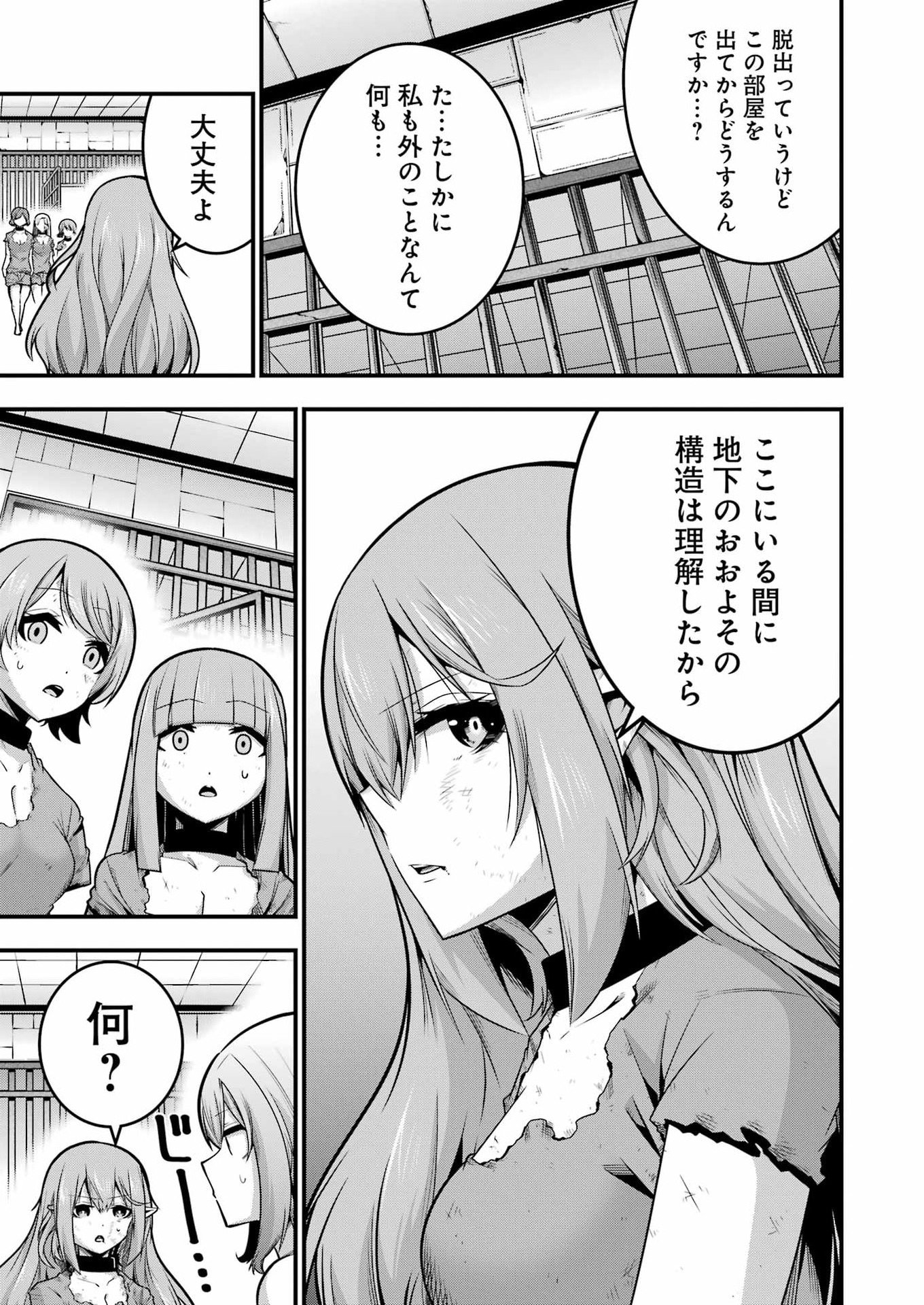 Tsuihou Yuusha no Yuugana Slow Life: Jiyuu ni Nattara Ore Dake no Saiai Tenshi no Te ni Haitta! Chapter 31 15ページ