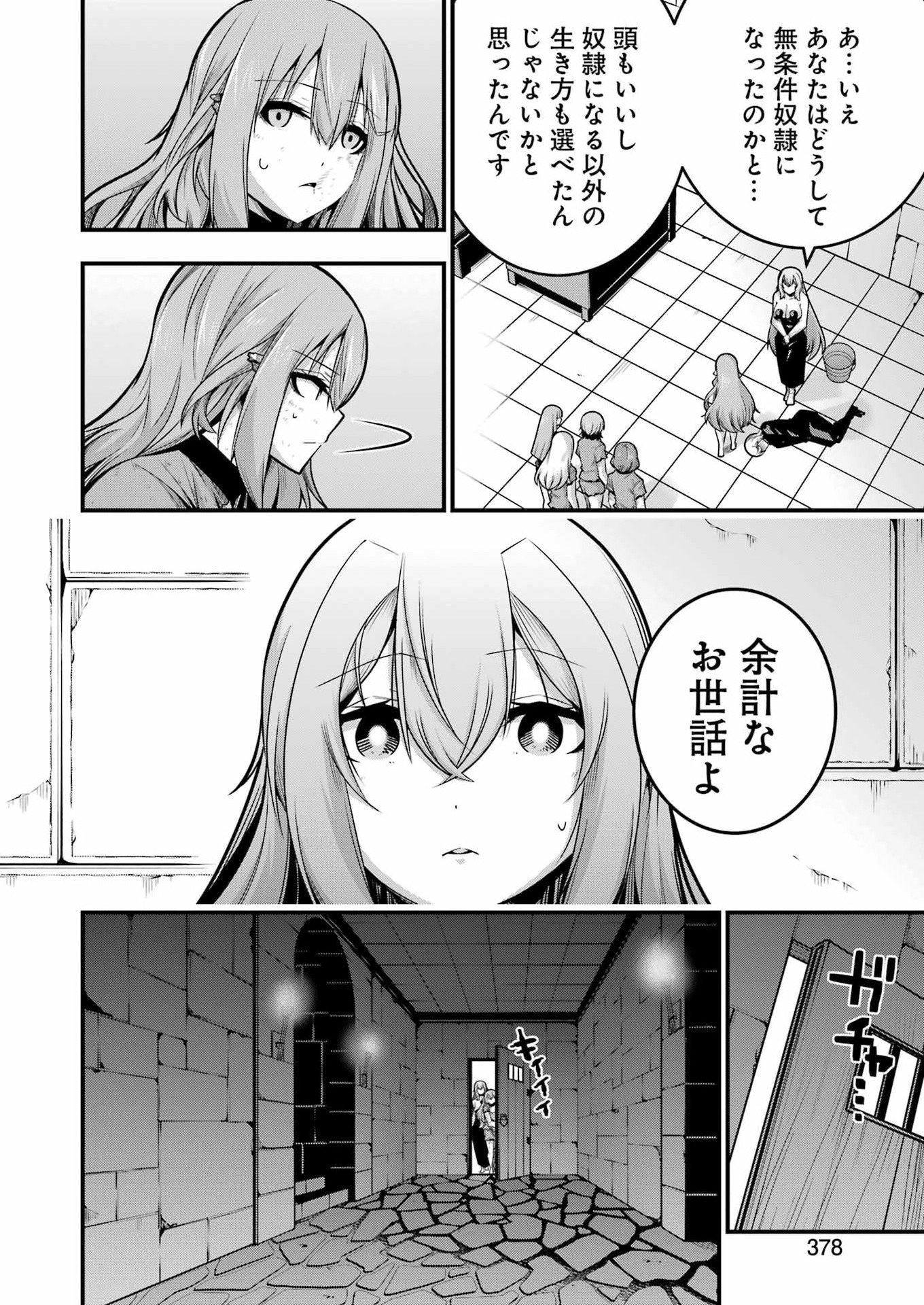 Tsuihou Yuusha no Yuugana Slow Life: Jiyuu ni Nattara Ore Dake no Saiai Tenshi no Te ni Haitta! Chapter 31 16ページ