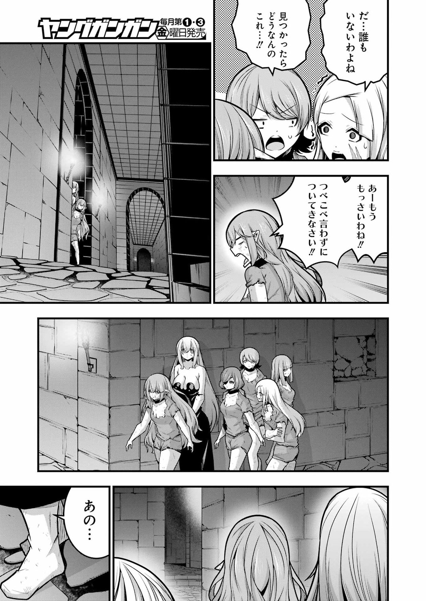 Tsuihou Yuusha no Yuugana Slow Life: Jiyuu ni Nattara Ore Dake no Saiai Tenshi no Te ni Haitta! Chapter 31 17ページ