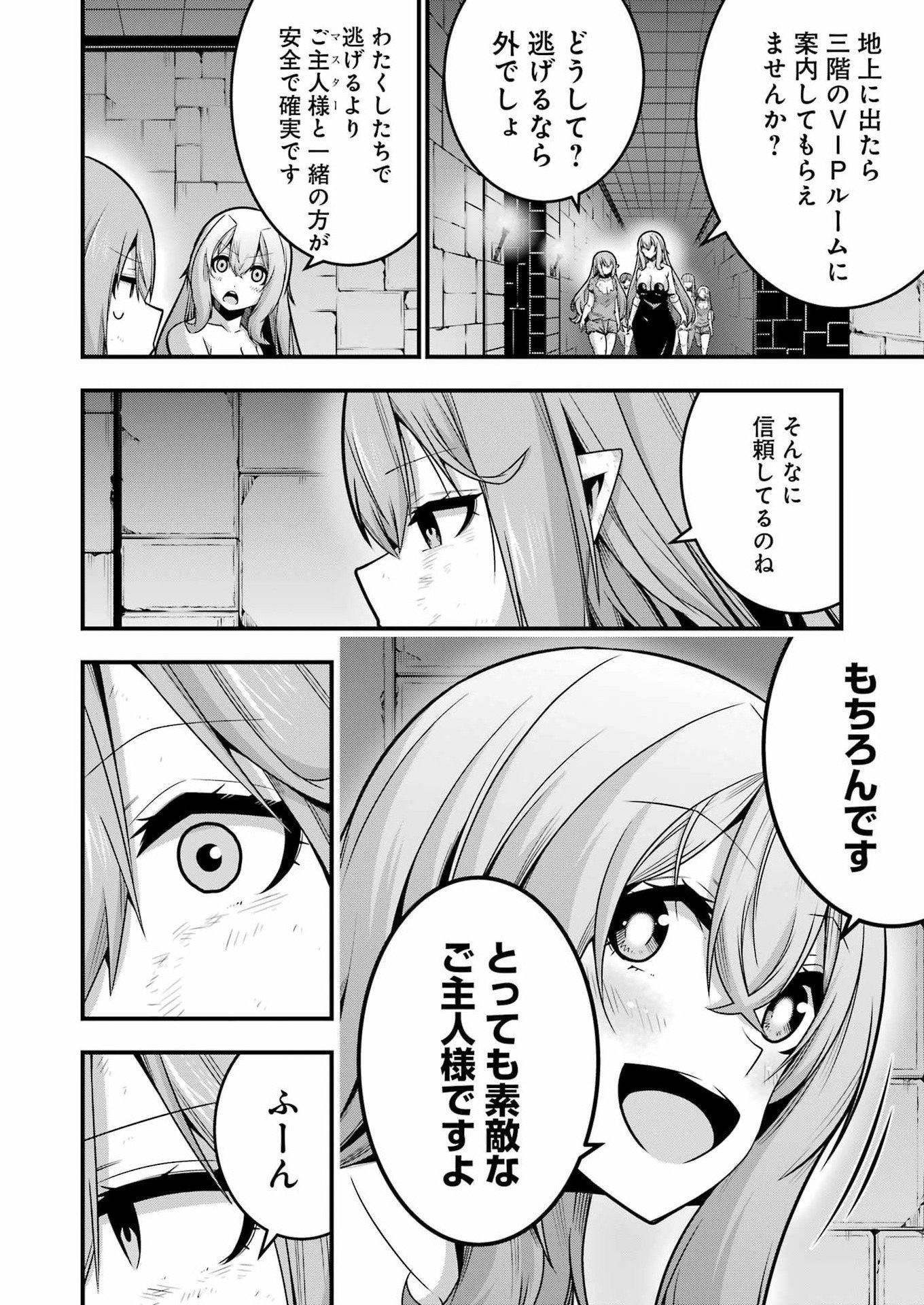 Tsuihou Yuusha no Yuugana Slow Life: Jiyuu ni Nattara Ore Dake no Saiai Tenshi no Te ni Haitta! Chapter 31 18ページ