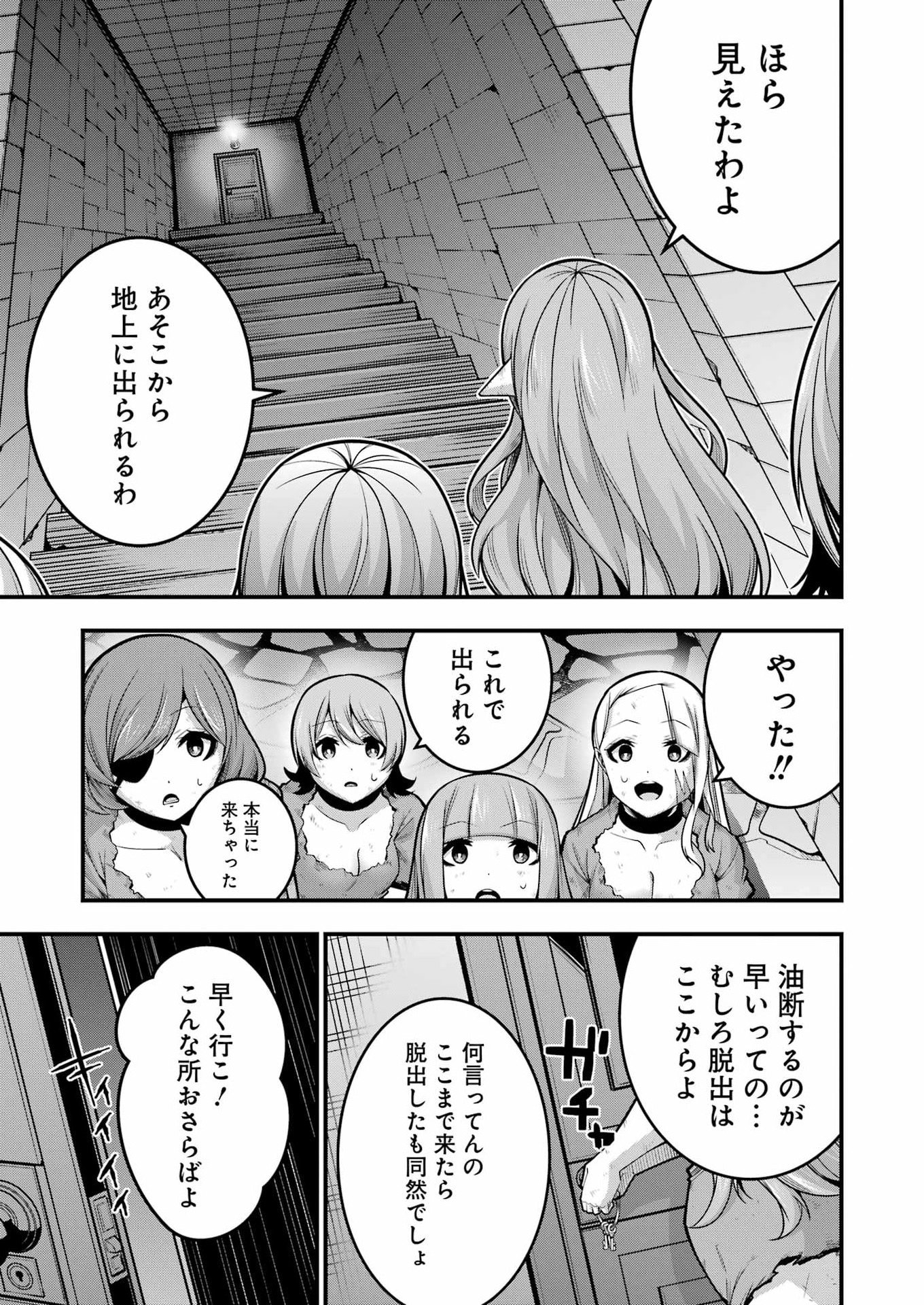 Tsuihou Yuusha no Yuugana Slow Life: Jiyuu ni Nattara Ore Dake no Saiai Tenshi no Te ni Haitta! Chapter 31 19ページ