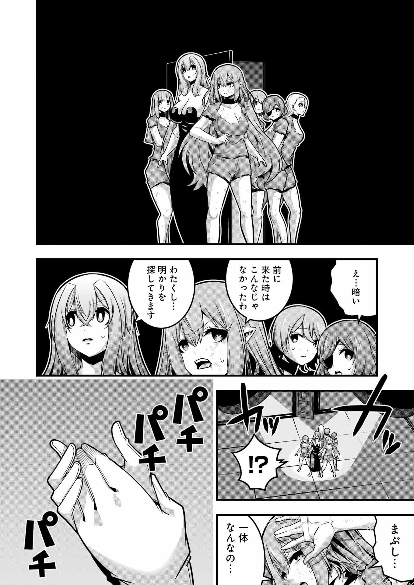 Tsuihou Yuusha no Yuugana Slow Life: Jiyuu ni Nattara Ore Dake no Saiai Tenshi no Te ni Haitta! Chapter 31 20ページ