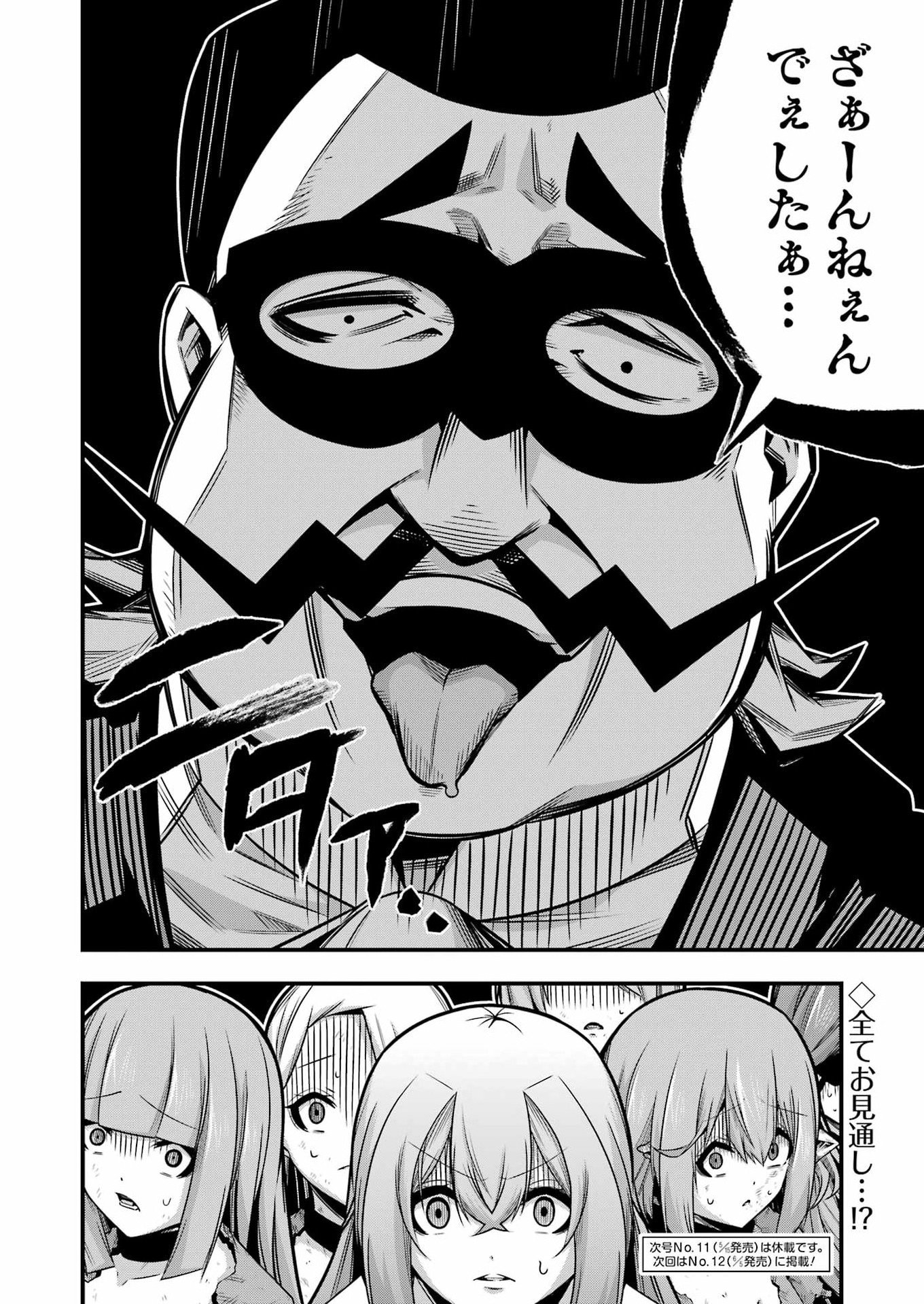 Tsuihou Yuusha no Yuugana Slow Life: Jiyuu ni Nattara Ore Dake no Saiai Tenshi no Te ni Haitta! Chapter 31 22ページ