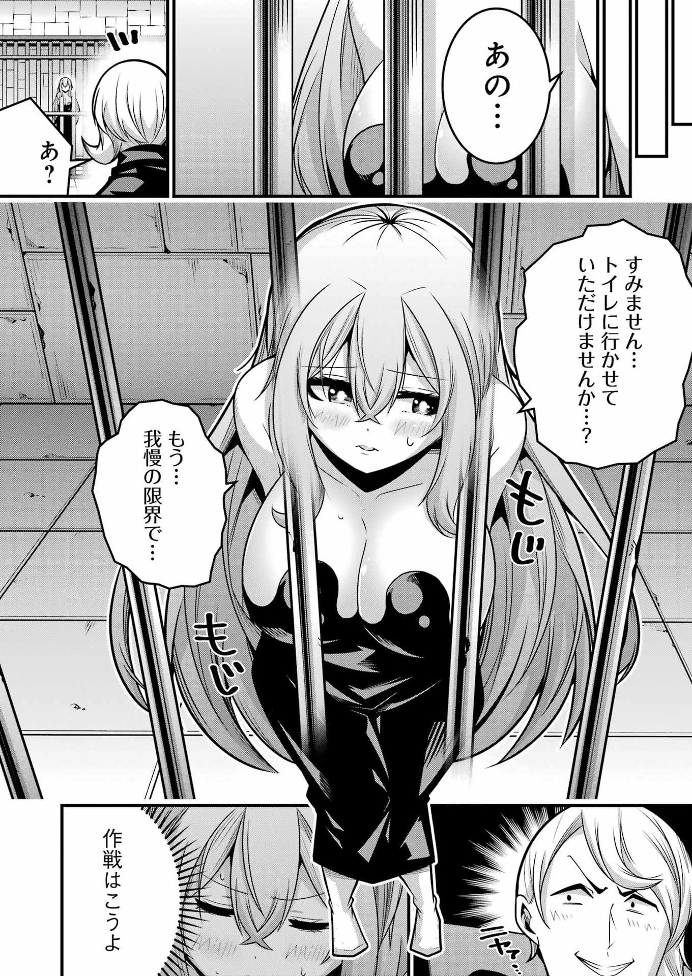 Tsuihou Yuusha no Yuugana Slow Life: Jiyuu ni Nattara Ore Dake no Saiai Tenshi no Te ni Haitta! Chapter 31 4ページ
