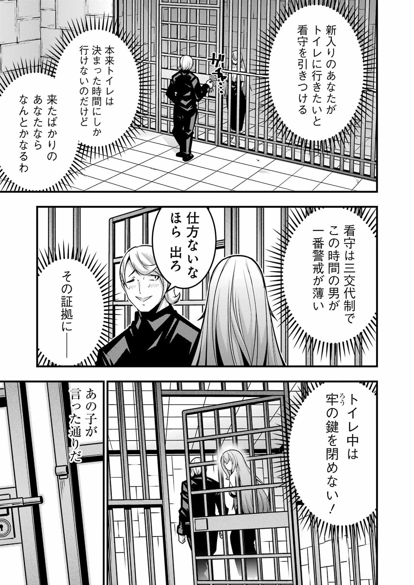 Tsuihou Yuusha no Yuugana Slow Life: Jiyuu ni Nattara Ore Dake no Saiai Tenshi no Te ni Haitta! Chapter 31 5ページ