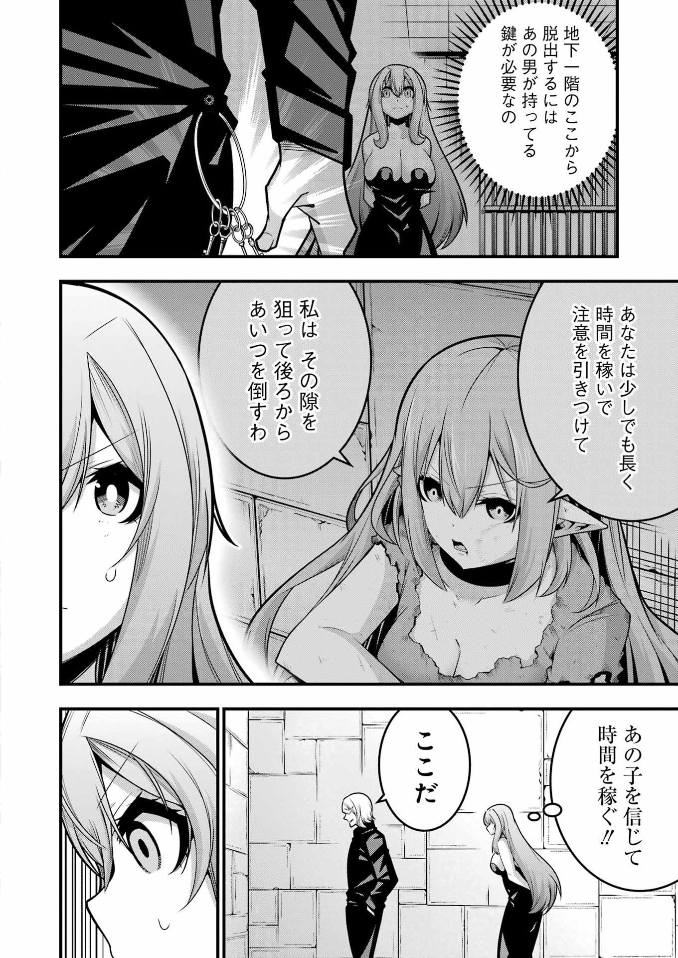 Tsuihou Yuusha no Yuugana Slow Life: Jiyuu ni Nattara Ore Dake no Saiai Tenshi no Te ni Haitta! Chapter 31 6ページ