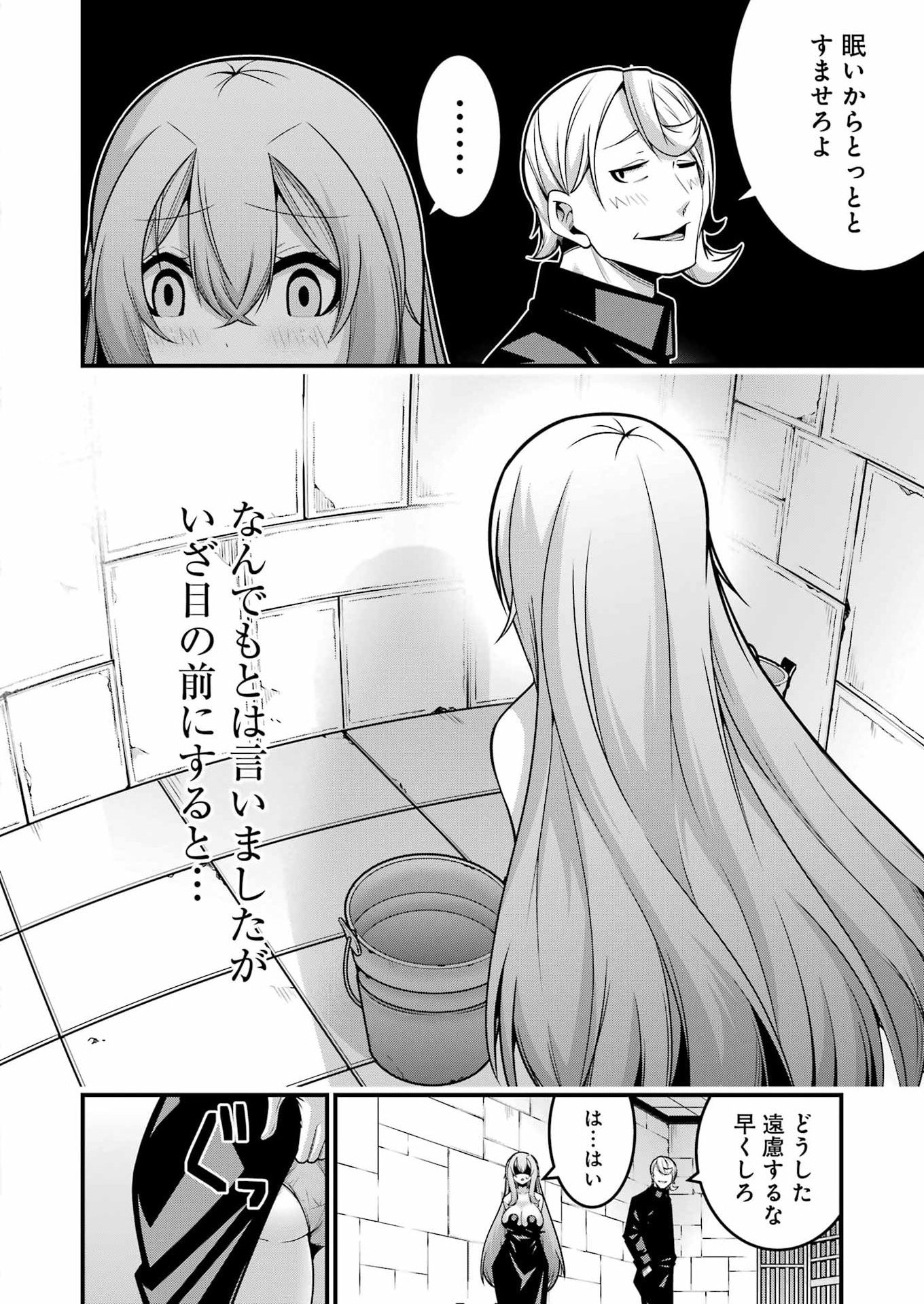 Tsuihou Yuusha no Yuugana Slow Life: Jiyuu ni Nattara Ore Dake no Saiai Tenshi no Te ni Haitta! Chapter 31 8ページ