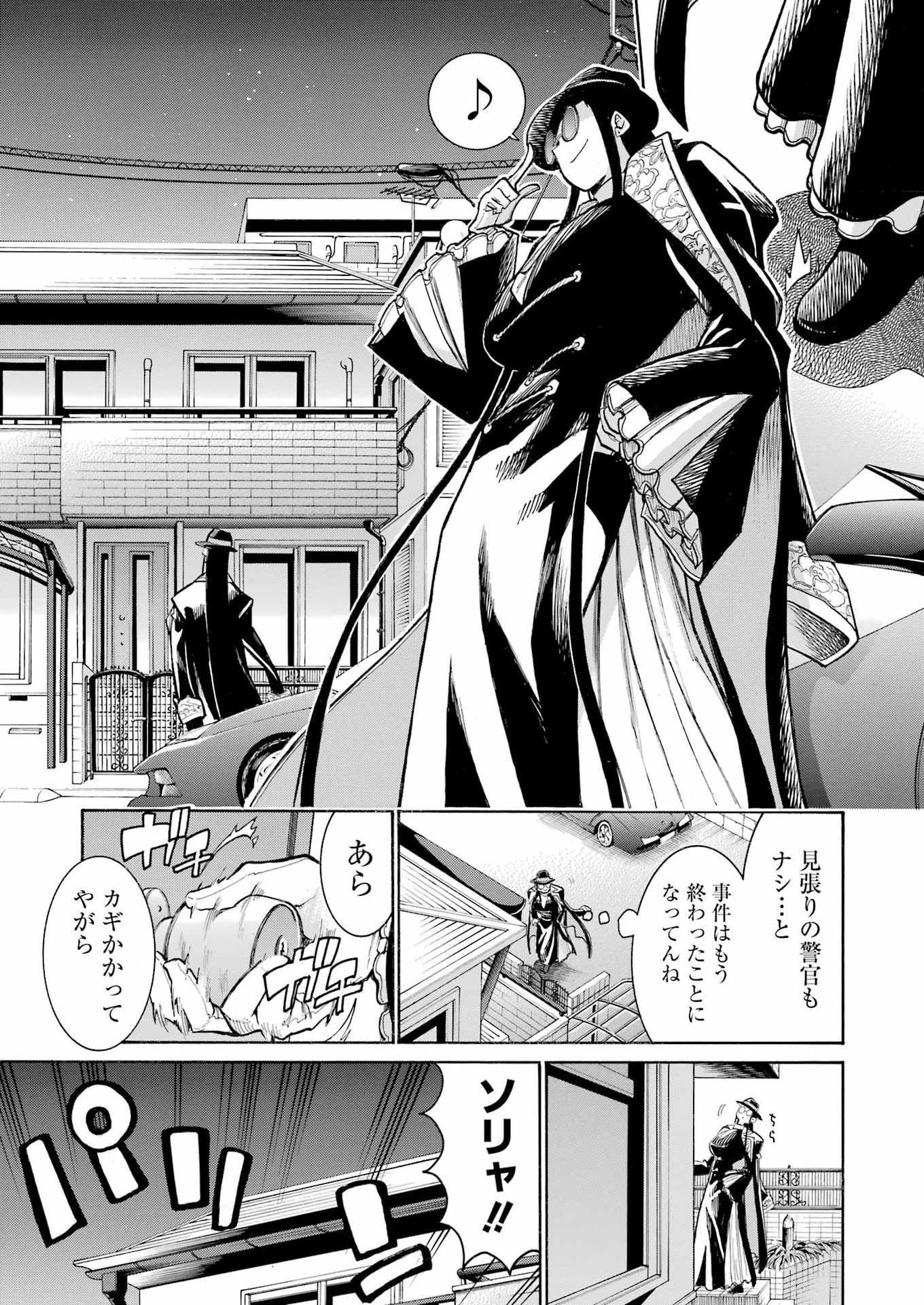 Murciélago Chapter 205 11ページ