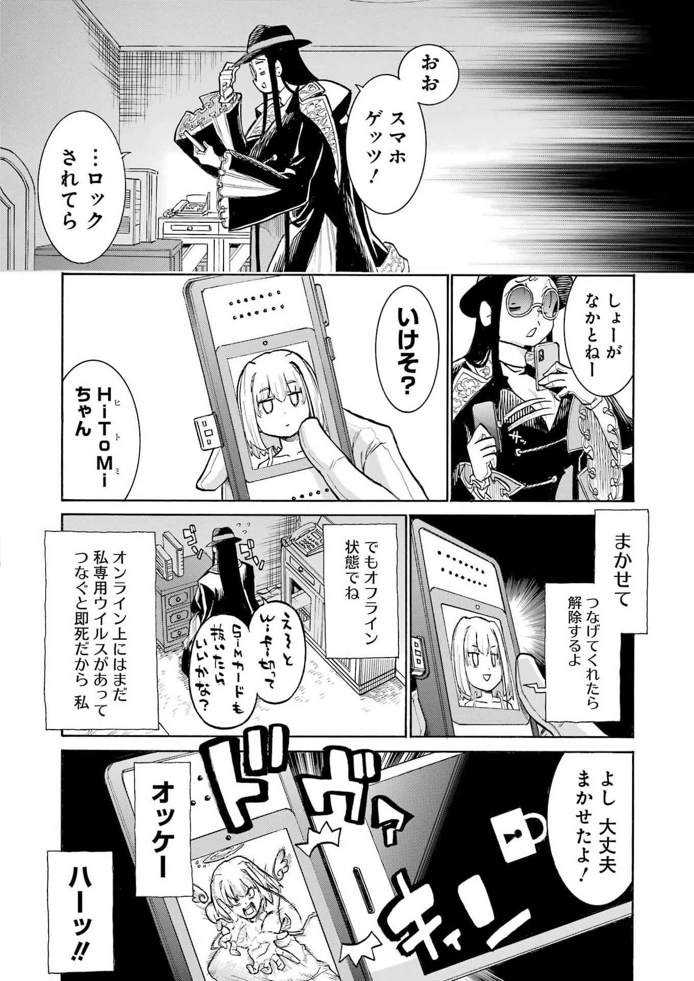 Murciélago Chapter 205 14ページ