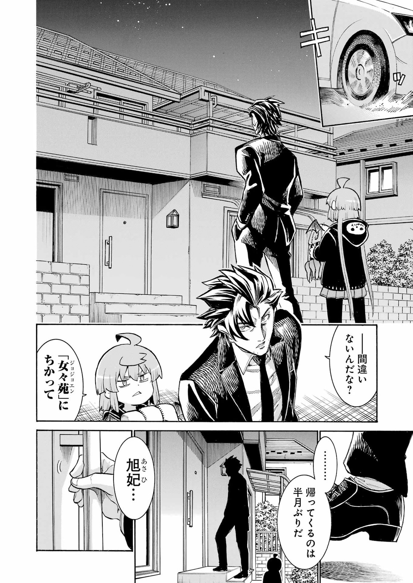 Murciélago Chapter 205 20ページ