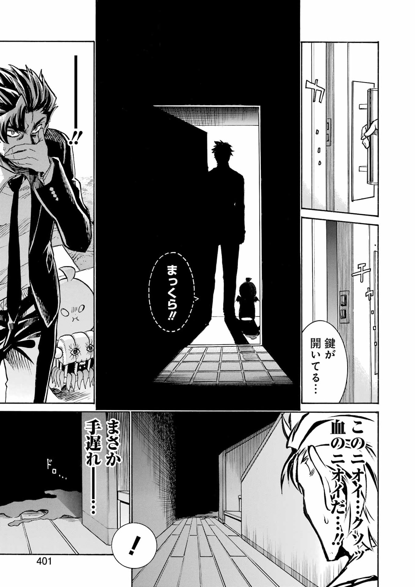 Murciélago Chapter 205 21ページ