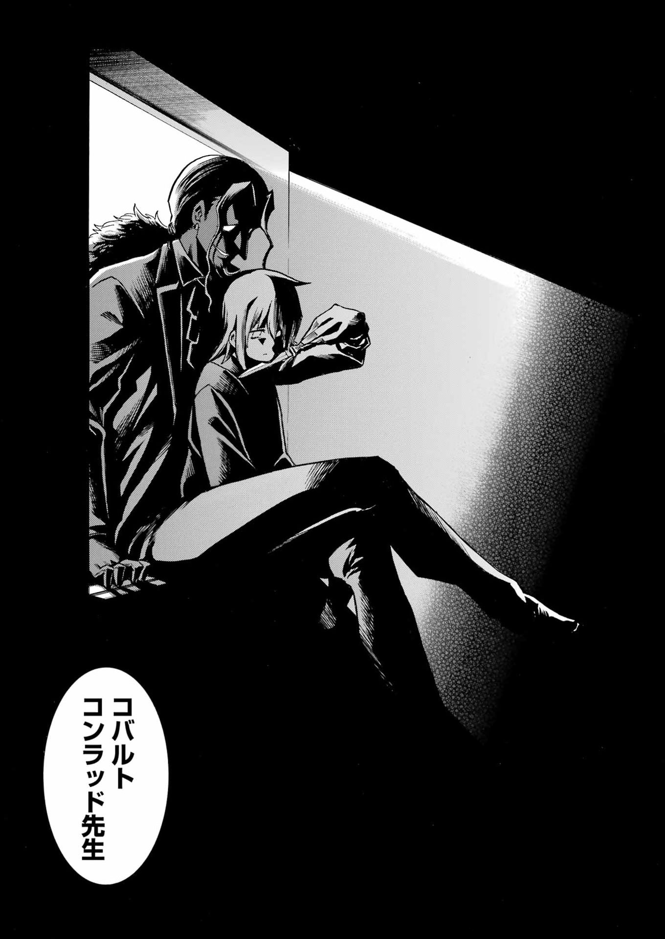 Murciélago Chapter 205 25ページ
