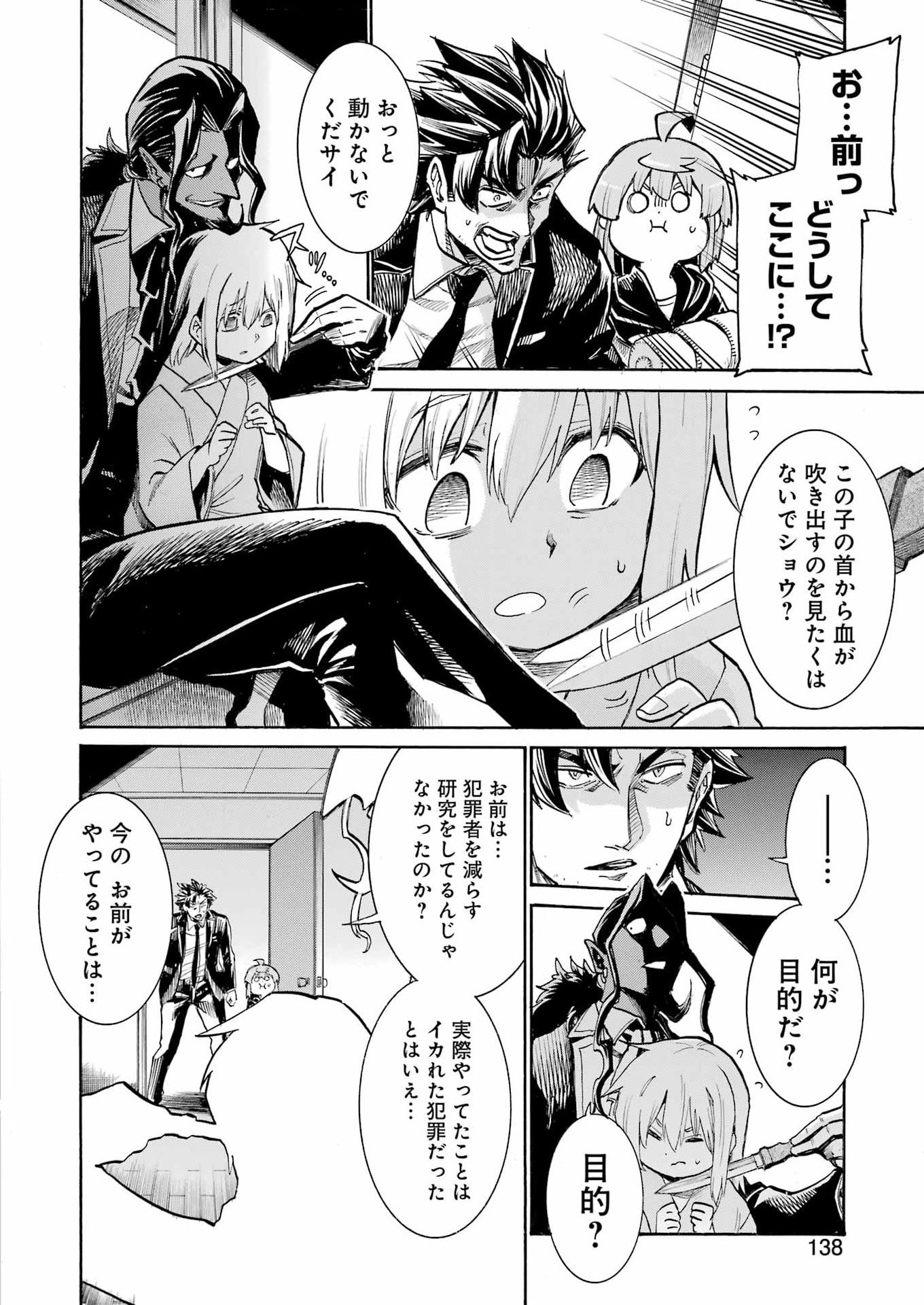 Murciélago Chapter 206 2ページ