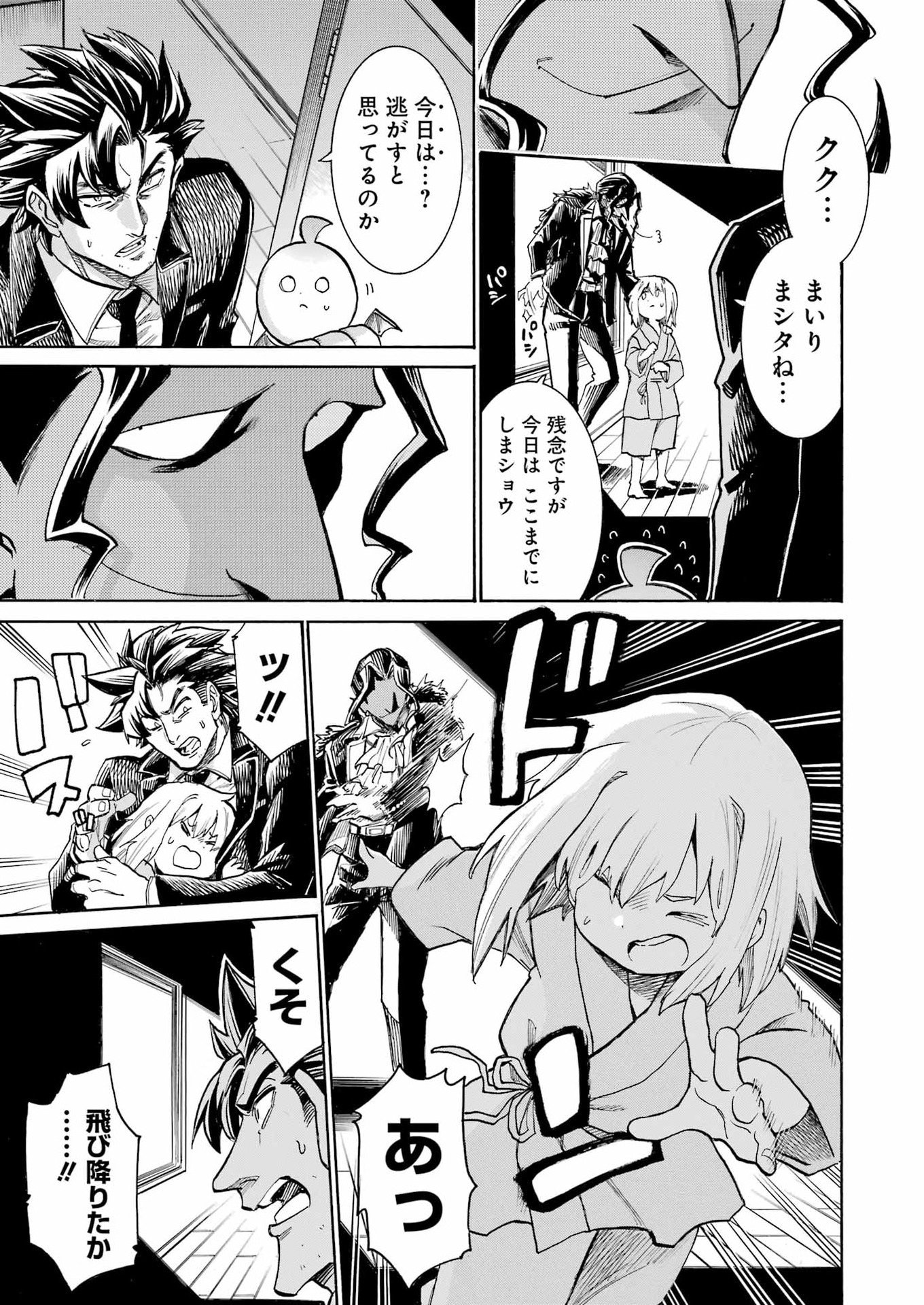 Murciélago Chapter 206 11ページ