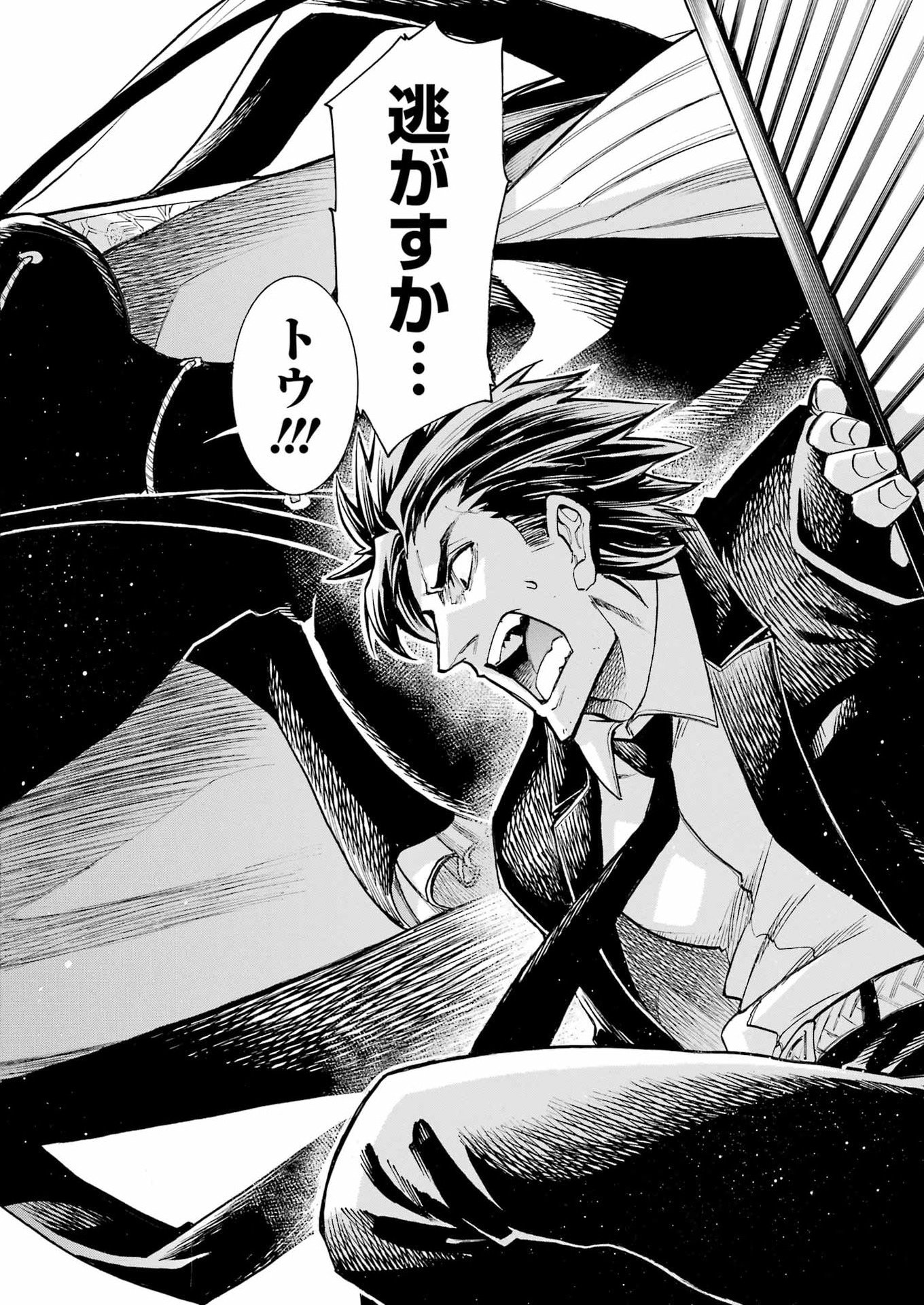 Murciélago Chapter 206 12ページ