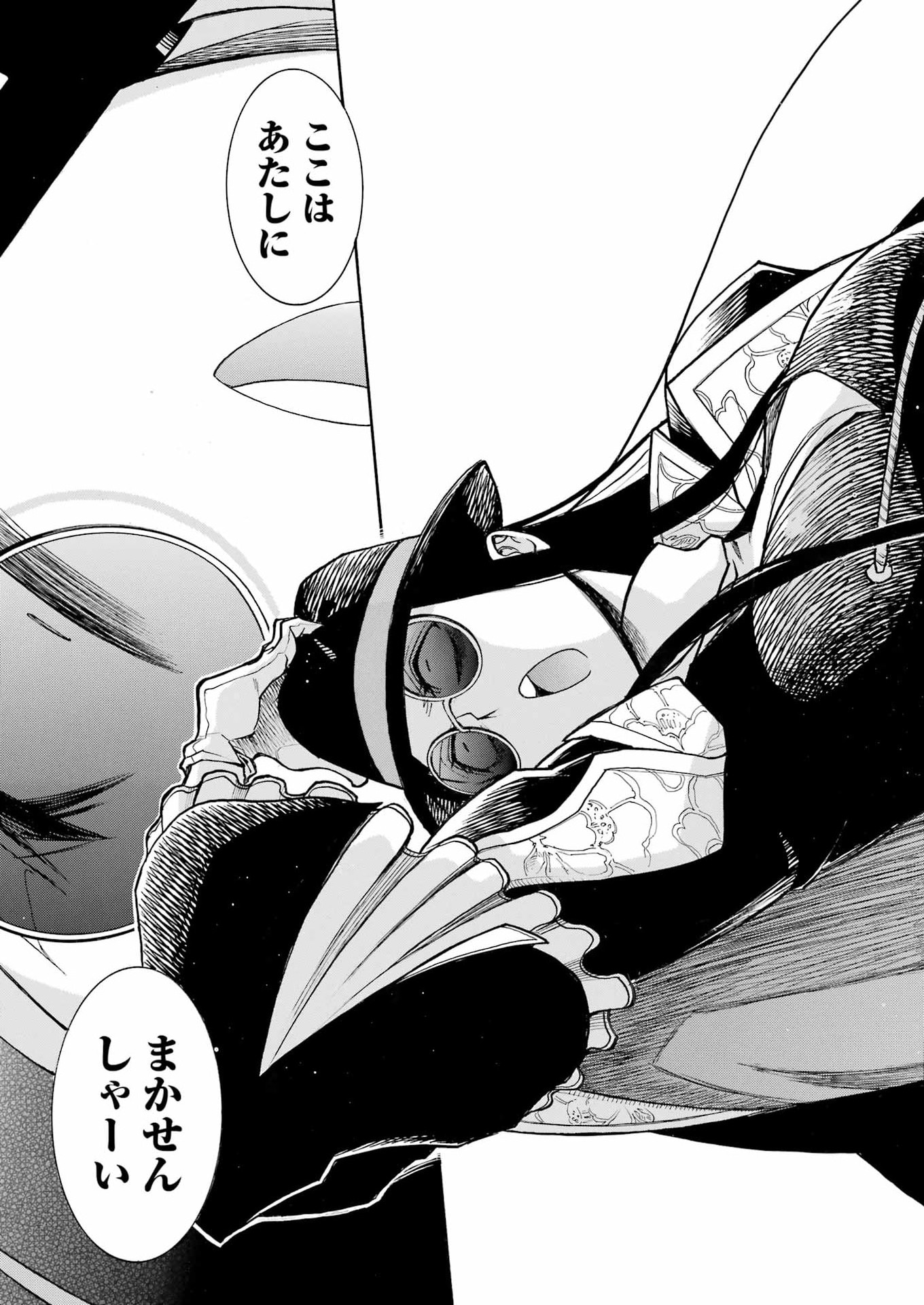 Murciélago Chapter 206 13ページ