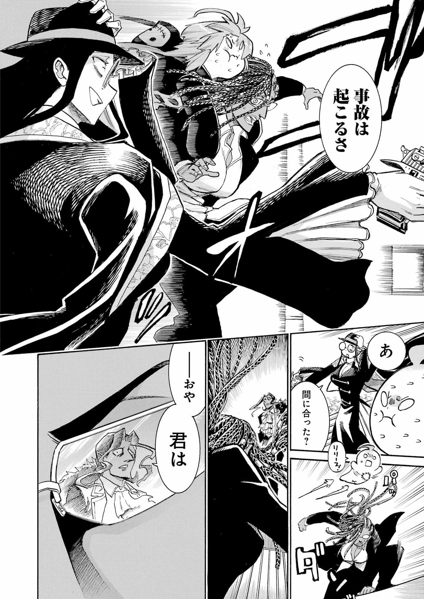 Murciélago Chapter 206 18ページ
