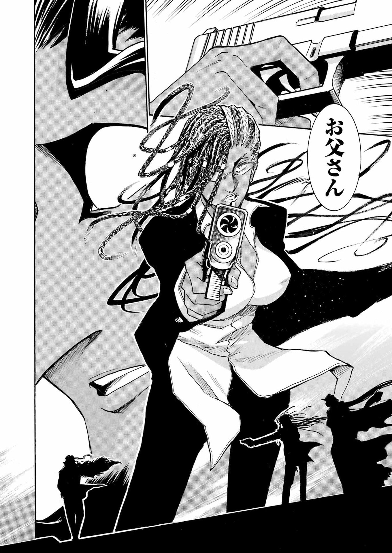 Murciélago Chapter 206 20ページ