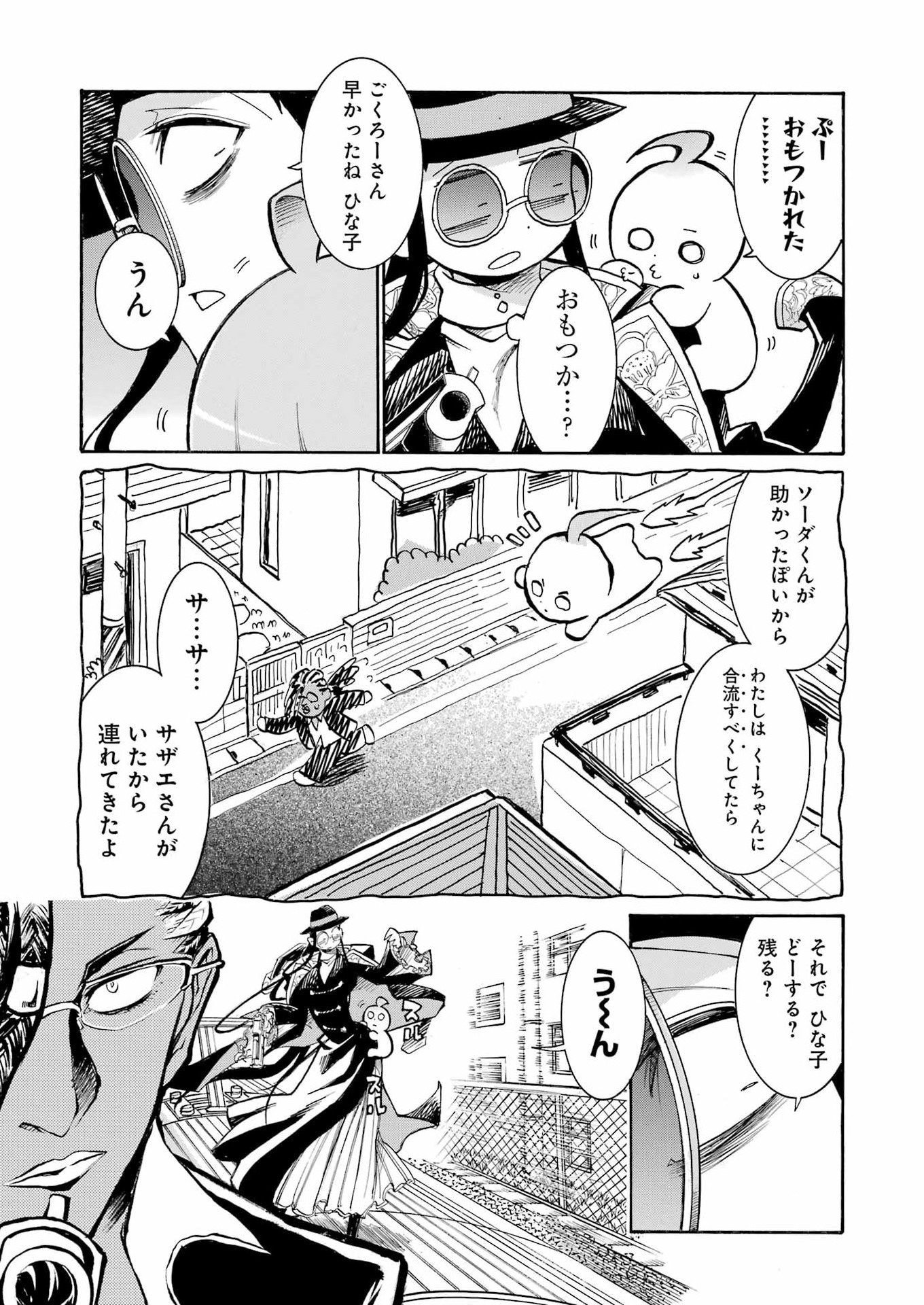 Murciélago Chapter 206 21ページ