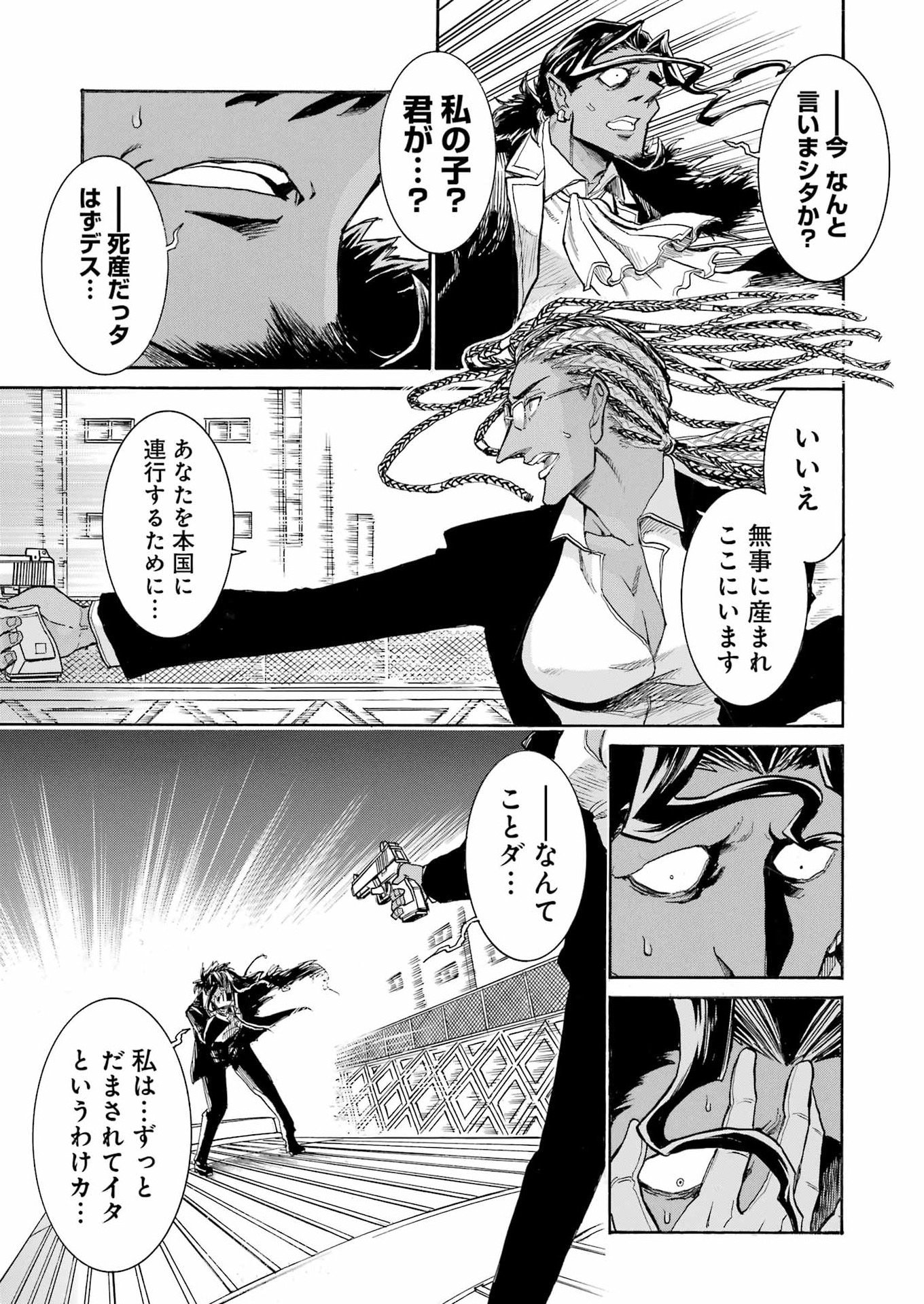Murciélago Chapter 206 23ページ