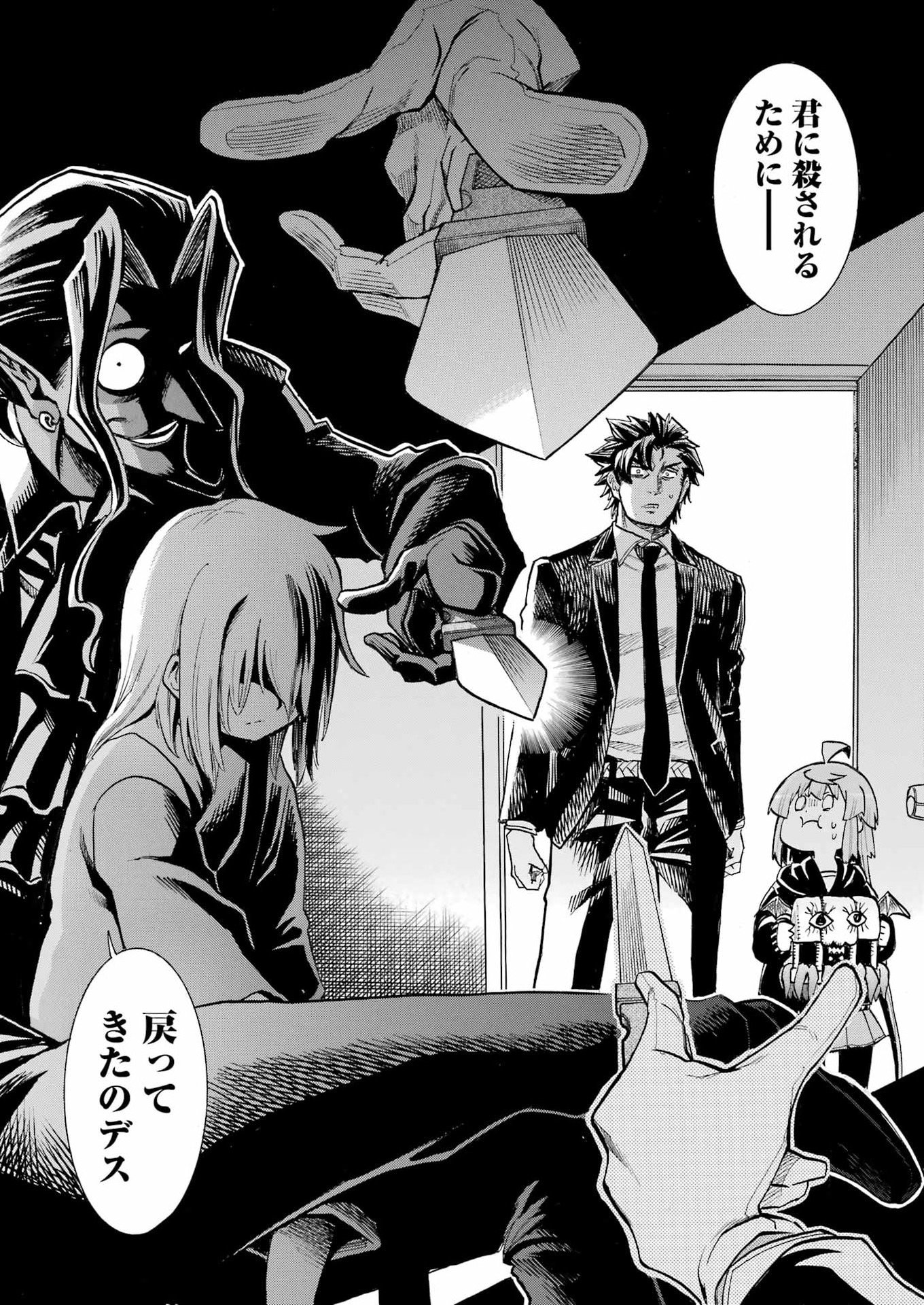 Murciélago Chapter 206 5ページ