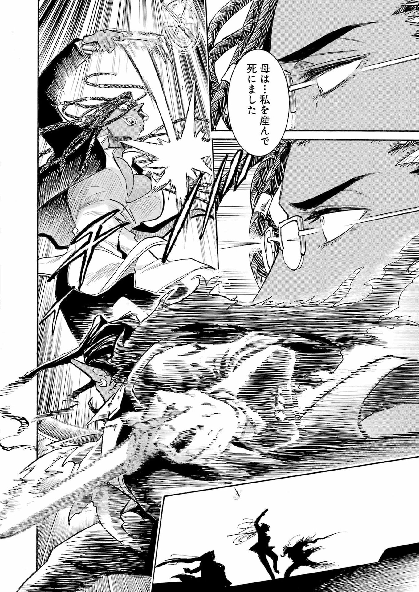 Murciélago Chapter 207 12ページ