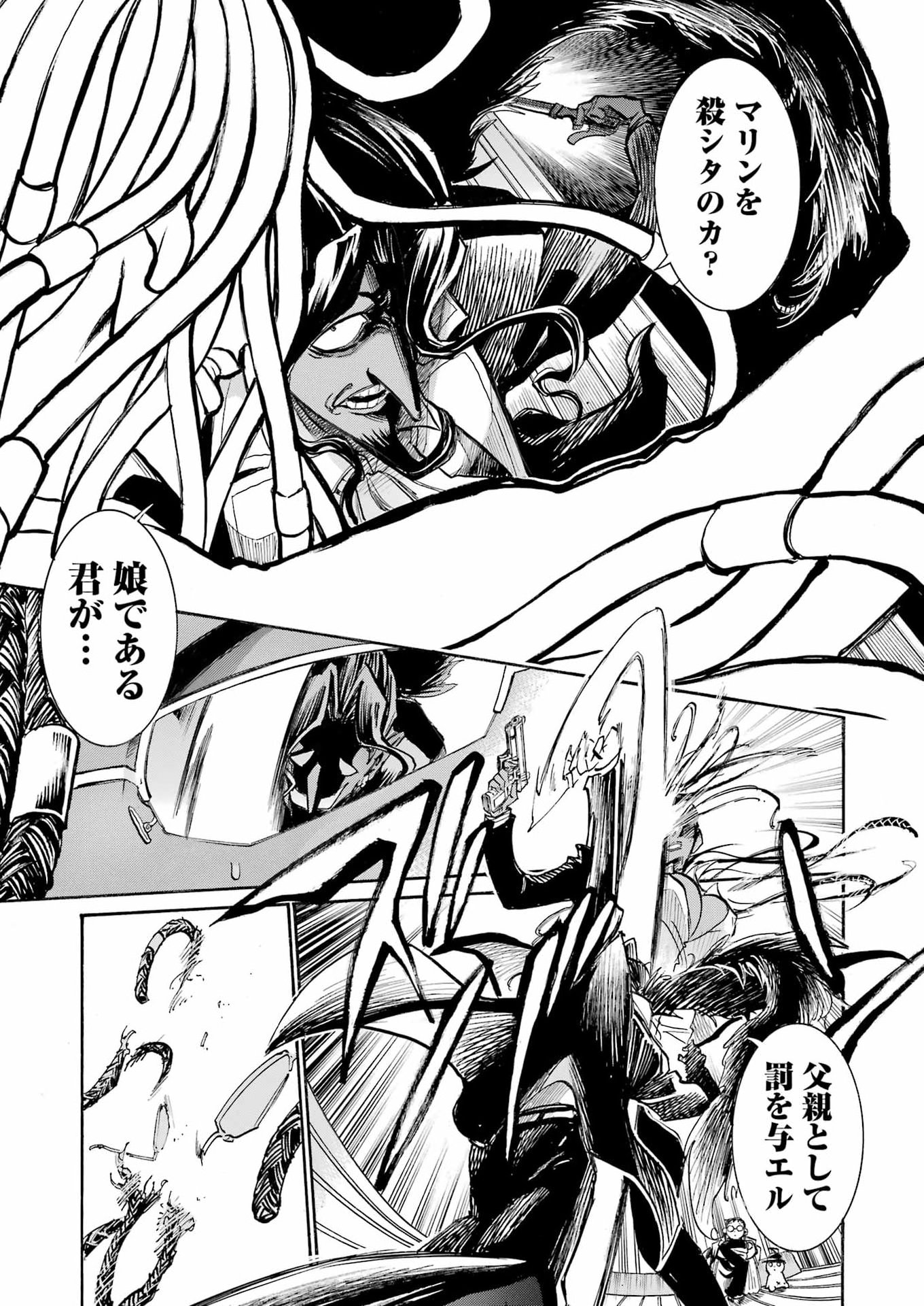 Murciélago Chapter 207 13ページ