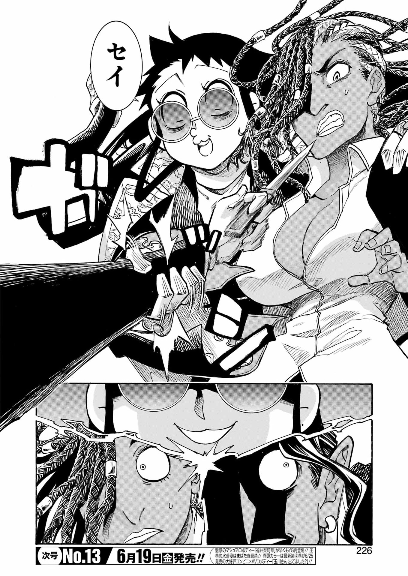 Murciélago Chapter 207 16ページ