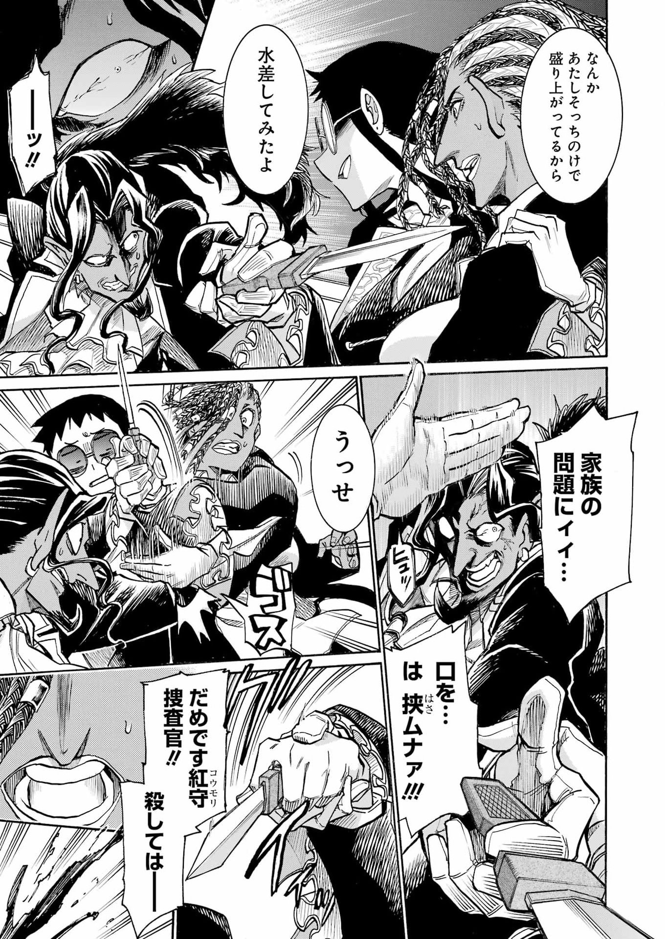 Murciélago Chapter 207 17ページ