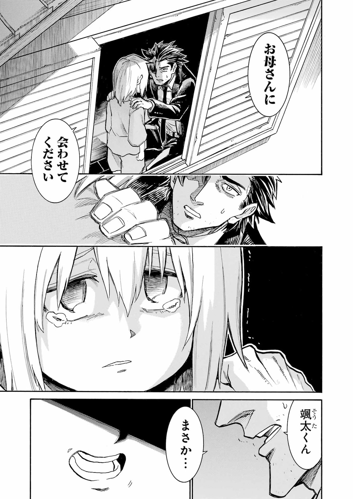 Murciélago Chapter 207 3ページ
