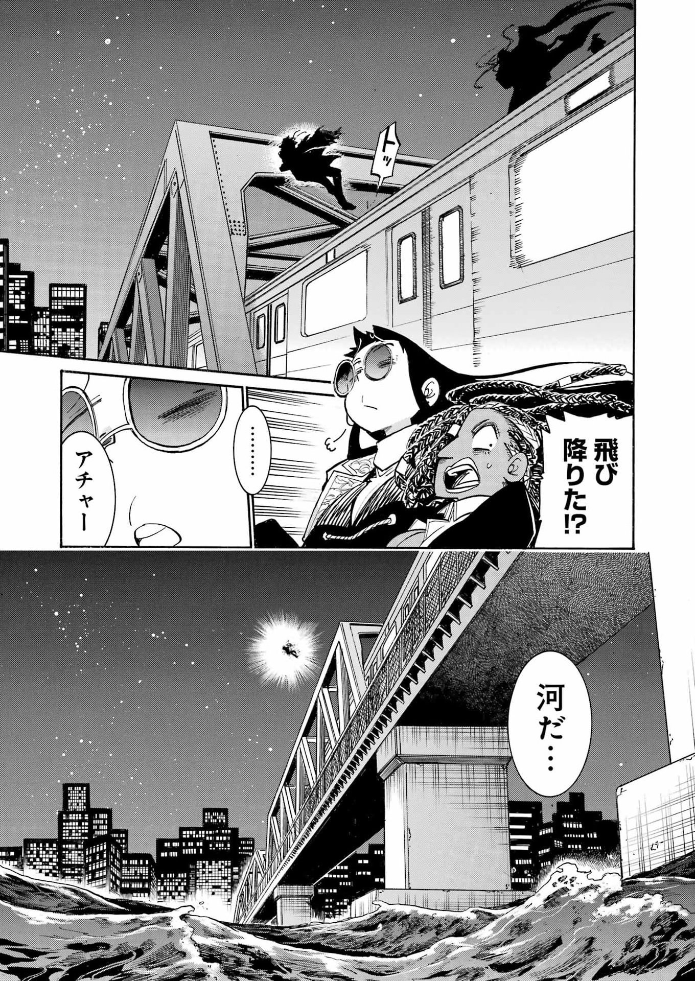 Murciélago Chapter 207 23ページ