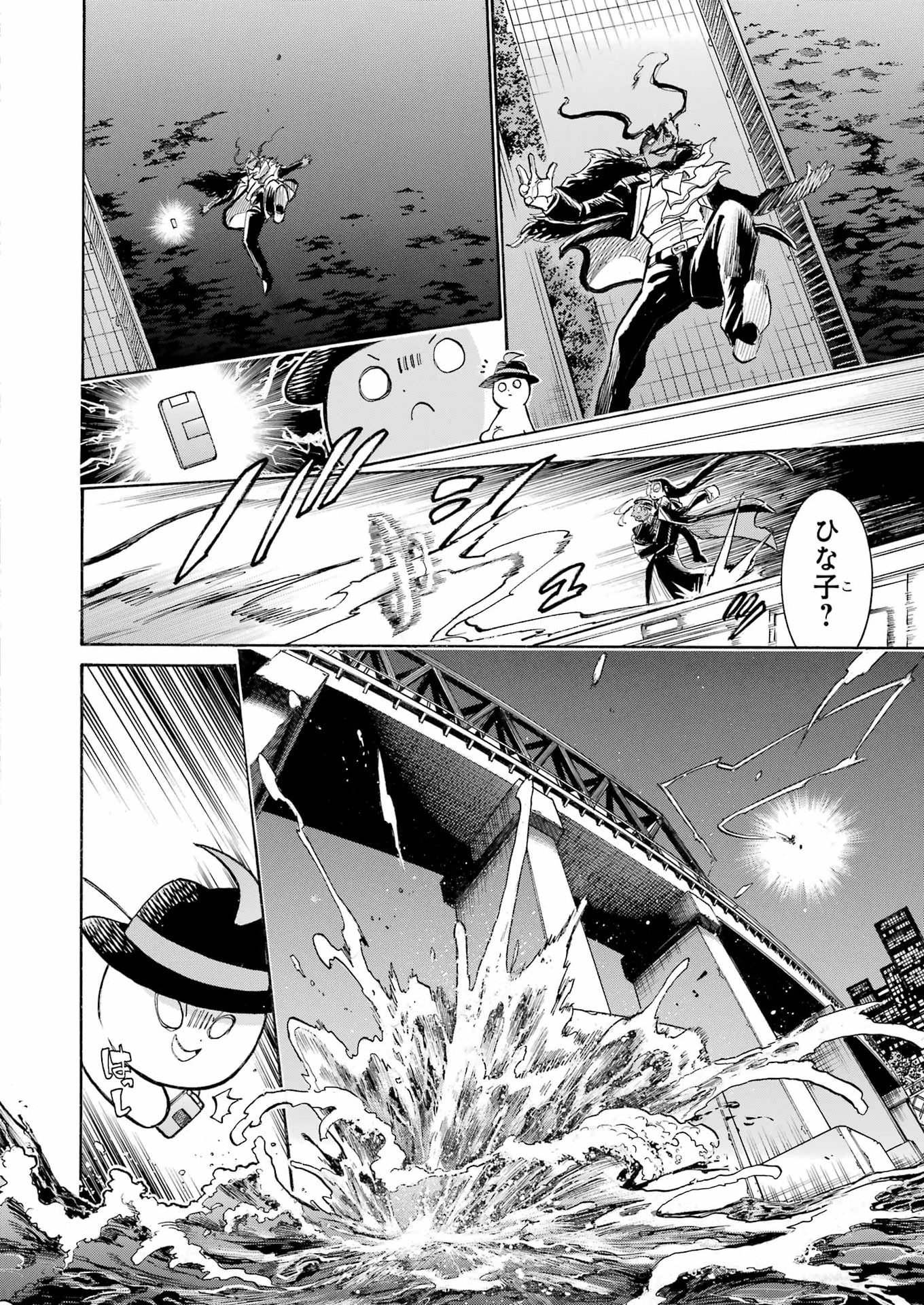 Murciélago Chapter 207 24ページ