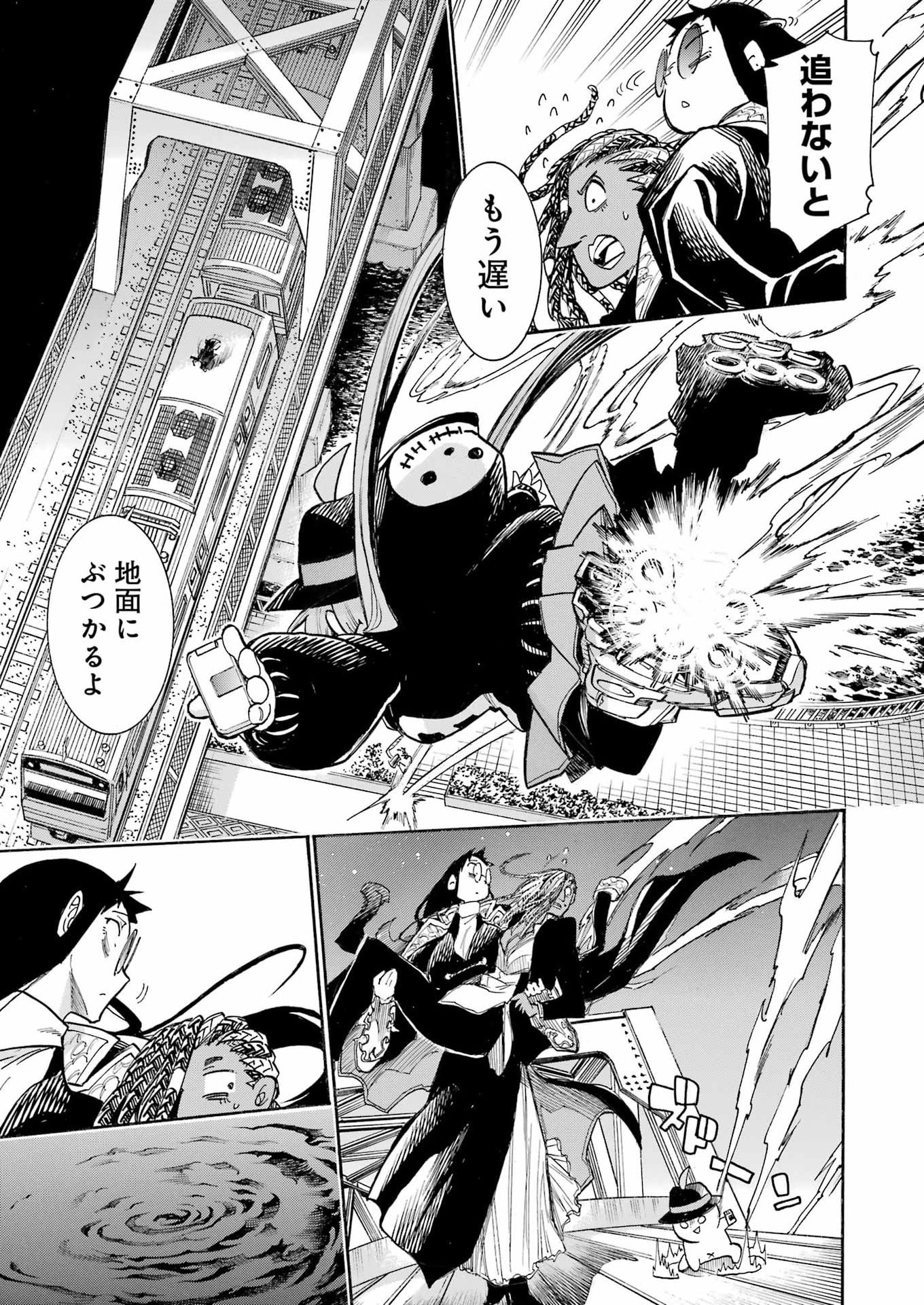 Murciélago Chapter 207 25ページ