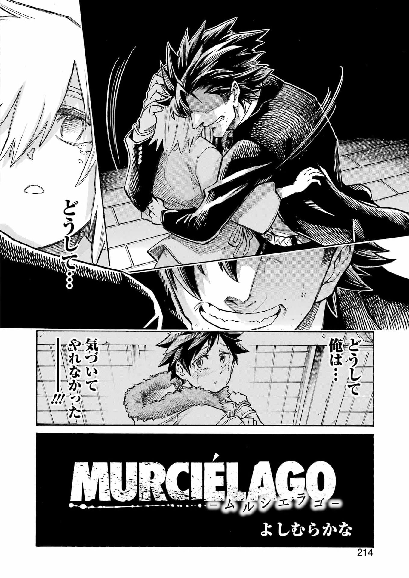 Murciélago Chapter 207 4ページ