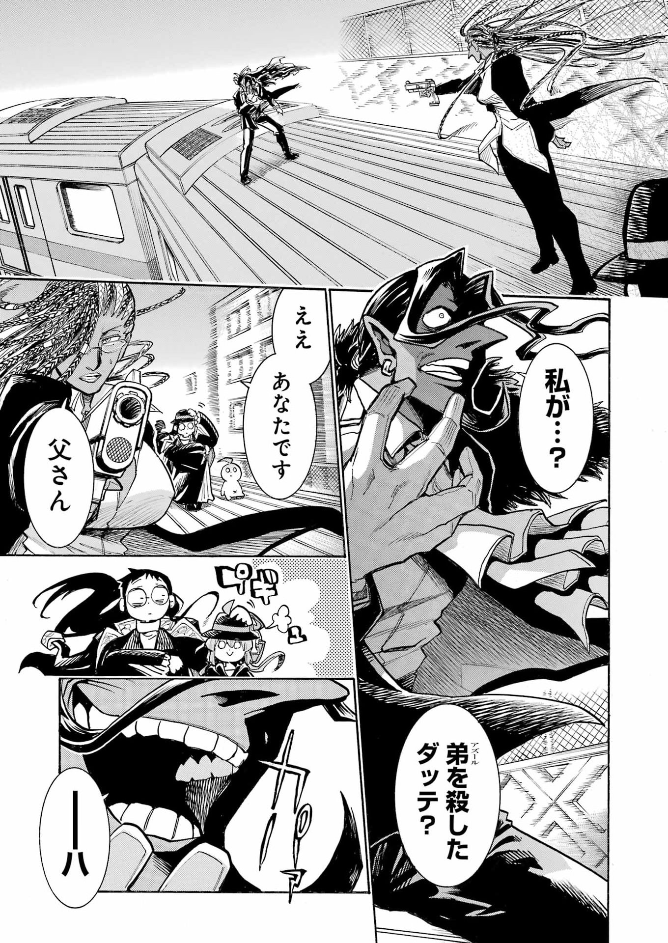 Murciélago Chapter 207 5ページ