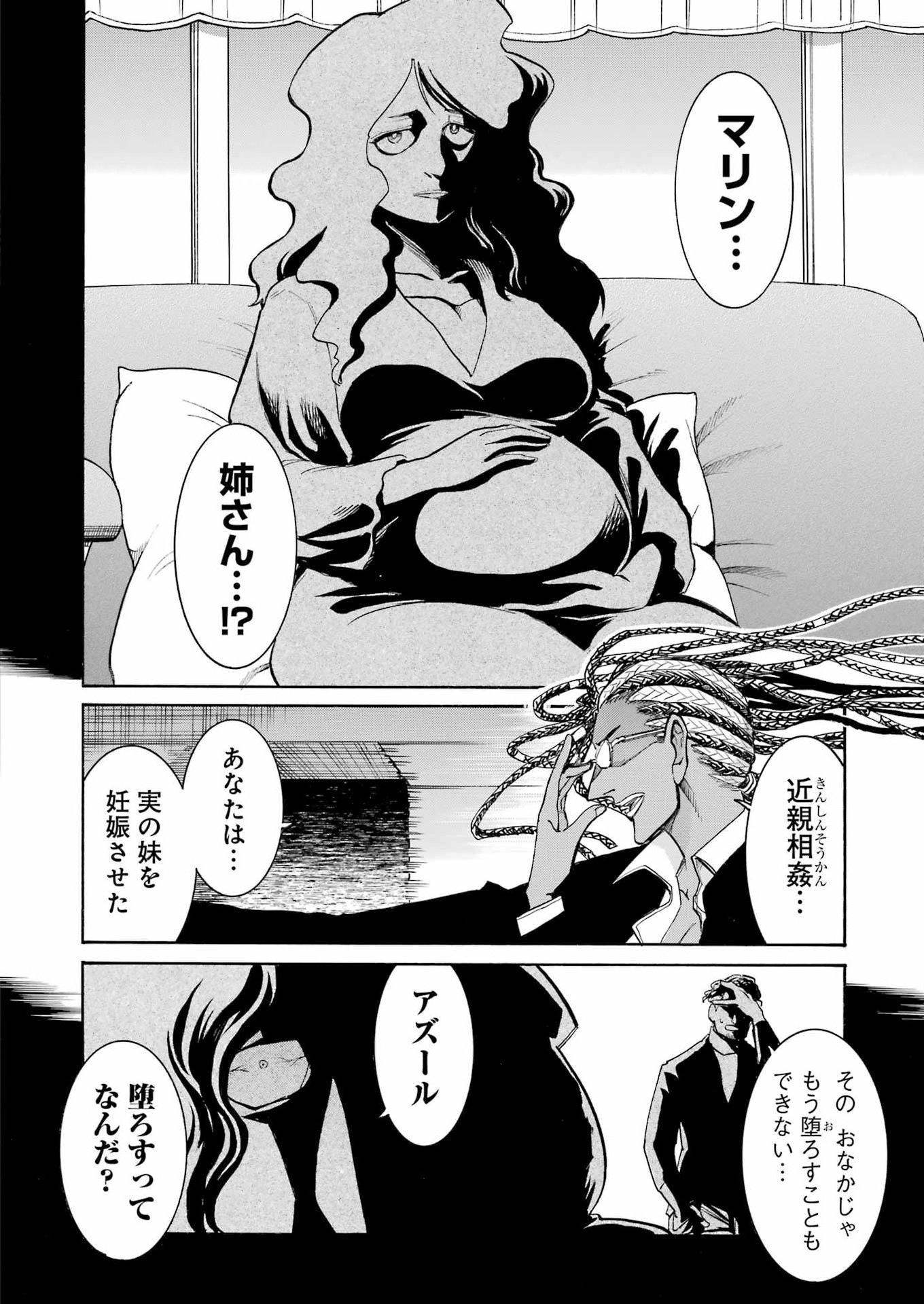 Murciélago Chapter 207 8ページ