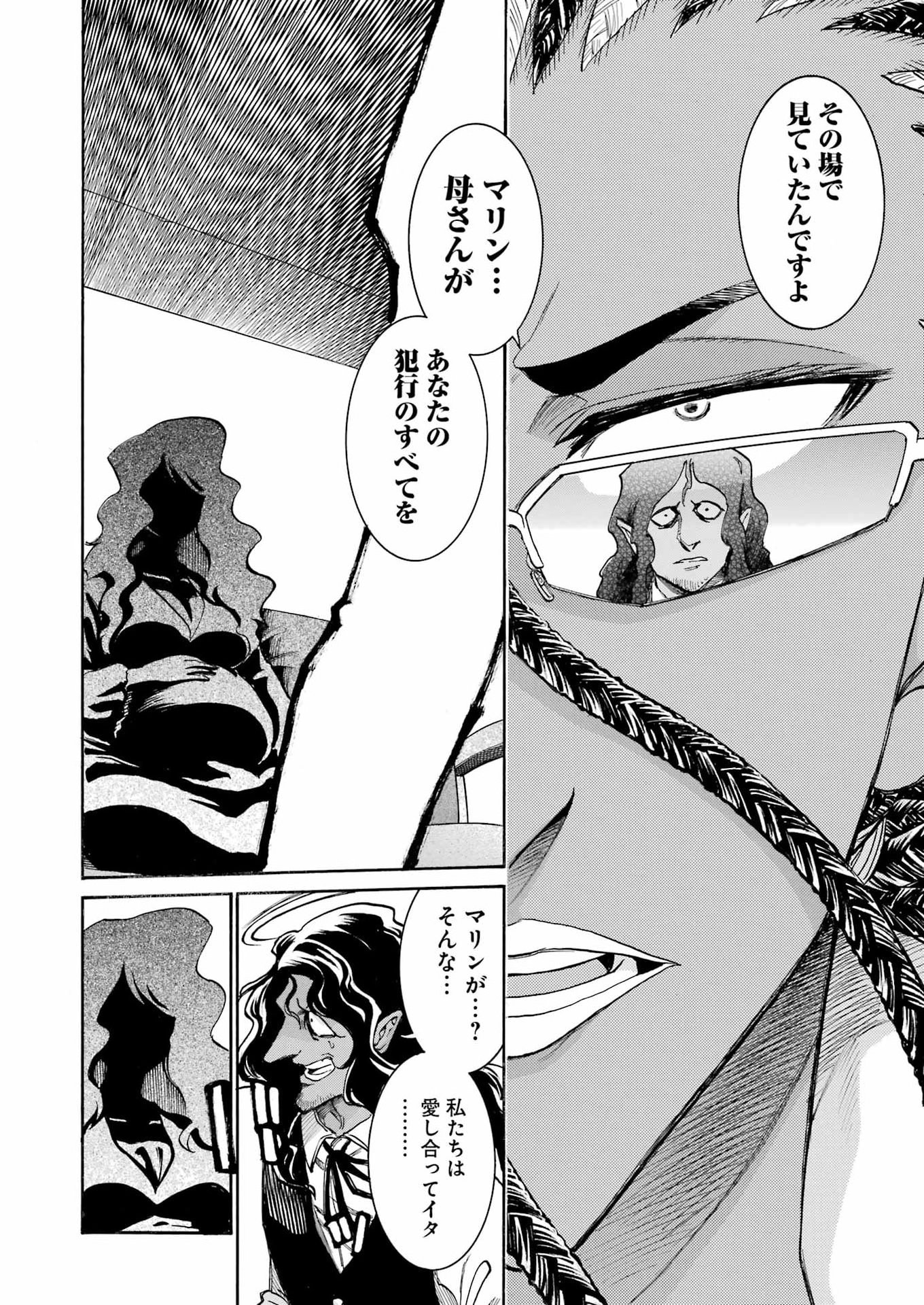 Murciélago Chapter 207 10ページ
