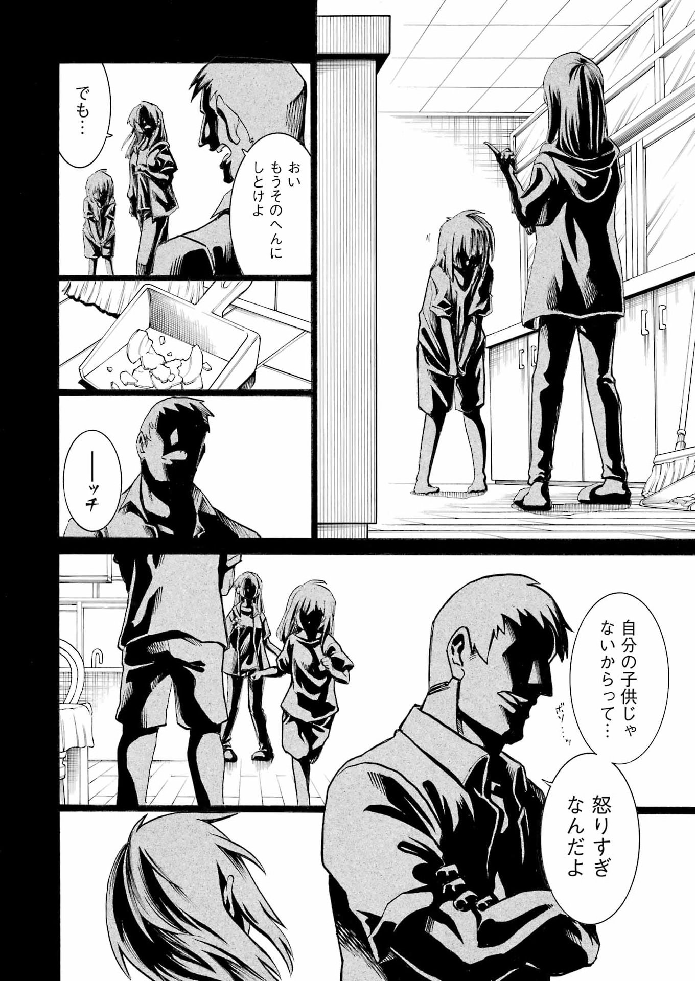 Murciélago Chapter 208 2ページ