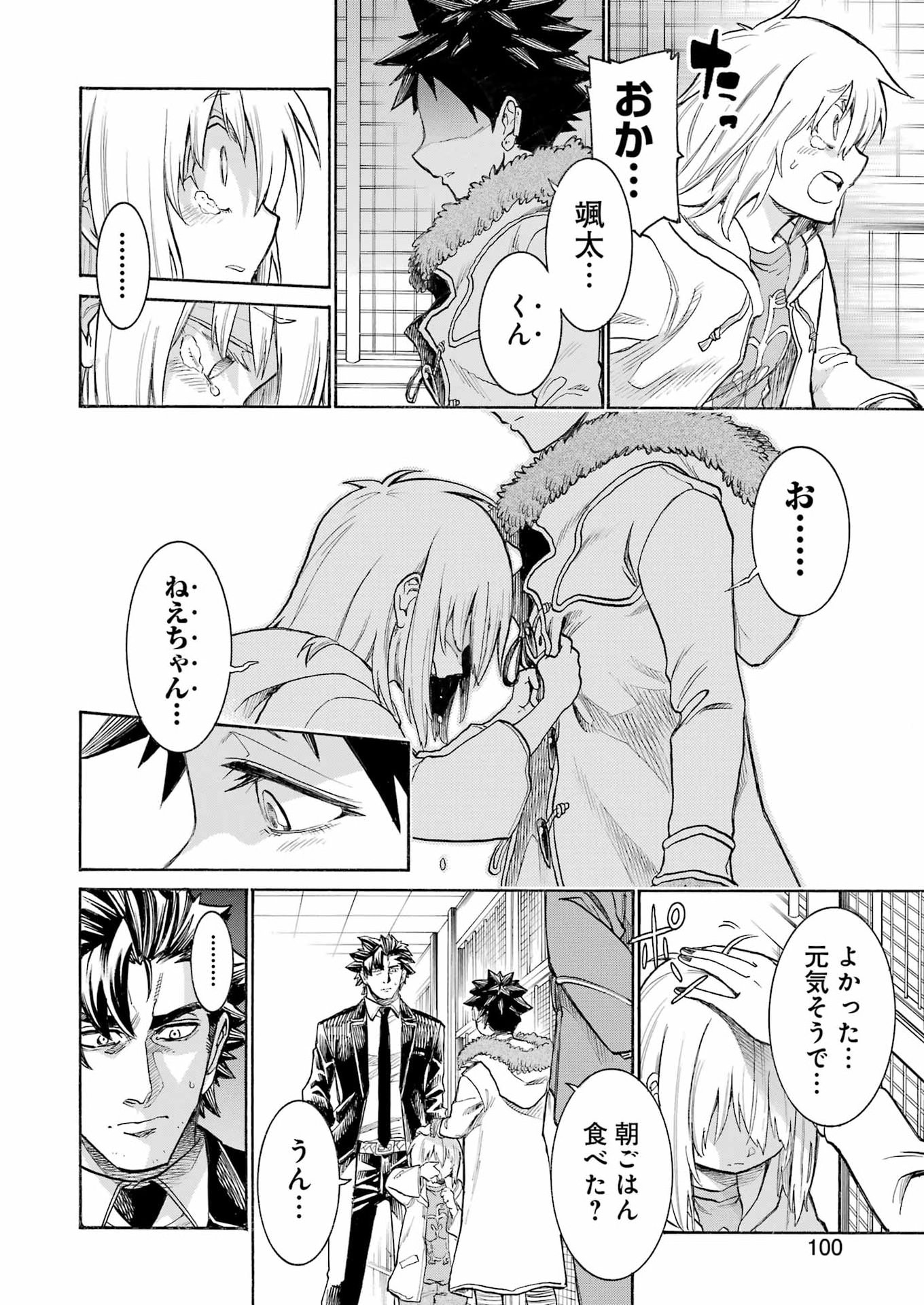 Murciélago Chapter 208 12ページ